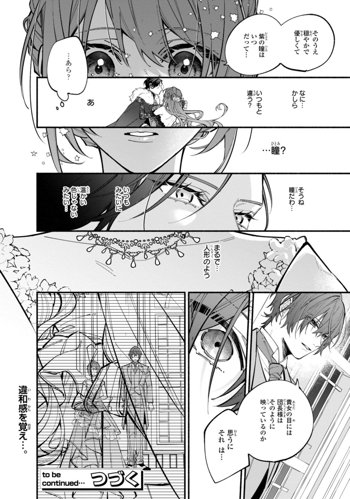 Read HIKIKOMORI REIJOU WA HANASHI NO WAKARU SEIJU-BAN Chapter 37.1 [High Quality / Full] - Page 14 - nicomanga.net