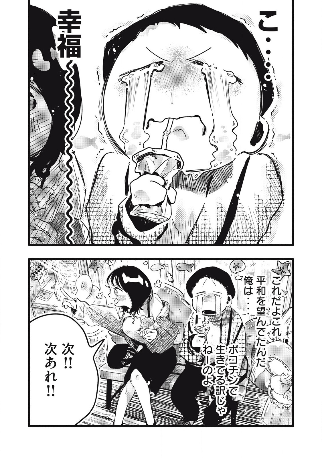 Read PYUĀ 0.01 MM Chapter 18 [High Quality / Full] - Page 14 - nicomanga.com