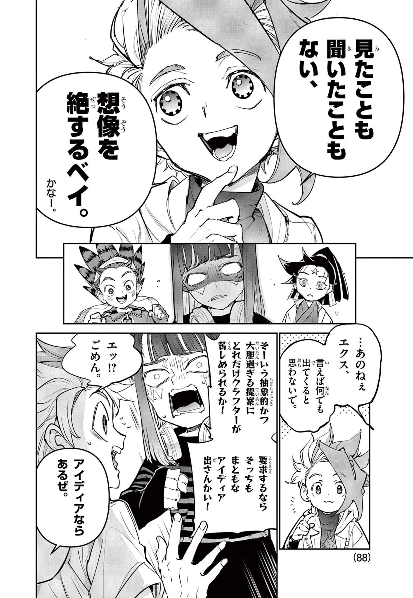 Read BEYBLADE X Chapter 21.2 [High Quality / Full] - Page 15 - nicomanga.com