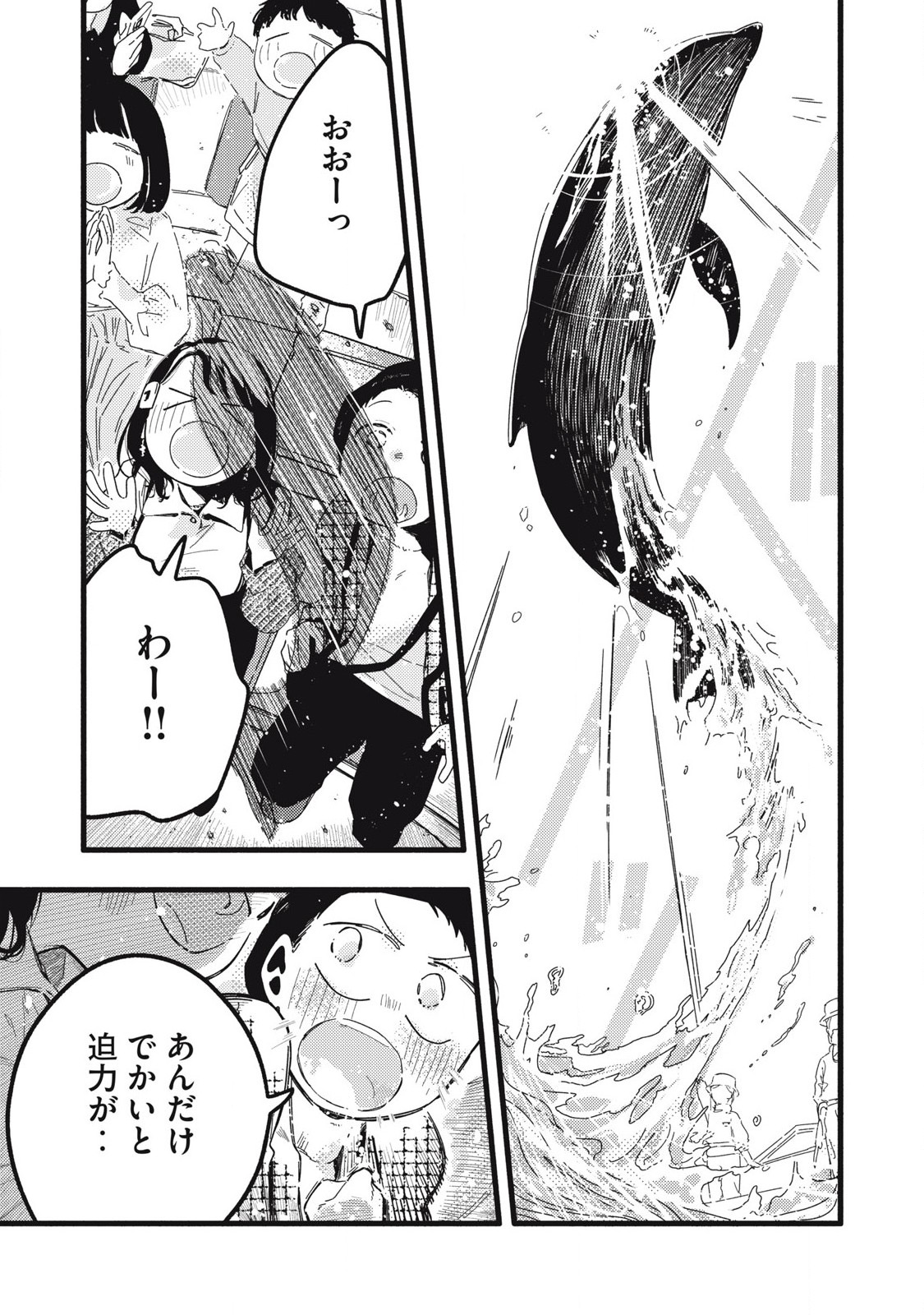 Read PYUĀ 0.01 MM Chapter 18 [High Quality / Full] - Page 15 - nicomanga.com