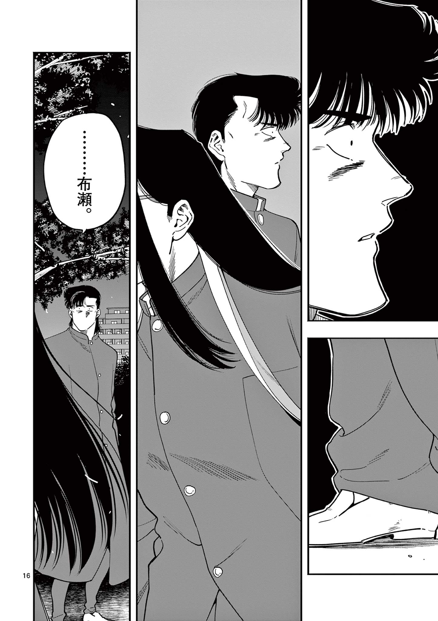GENKAI! OSHIKATSU DENSETSU YOSHIO Chapter 29 page 16 - nihonkuni.com