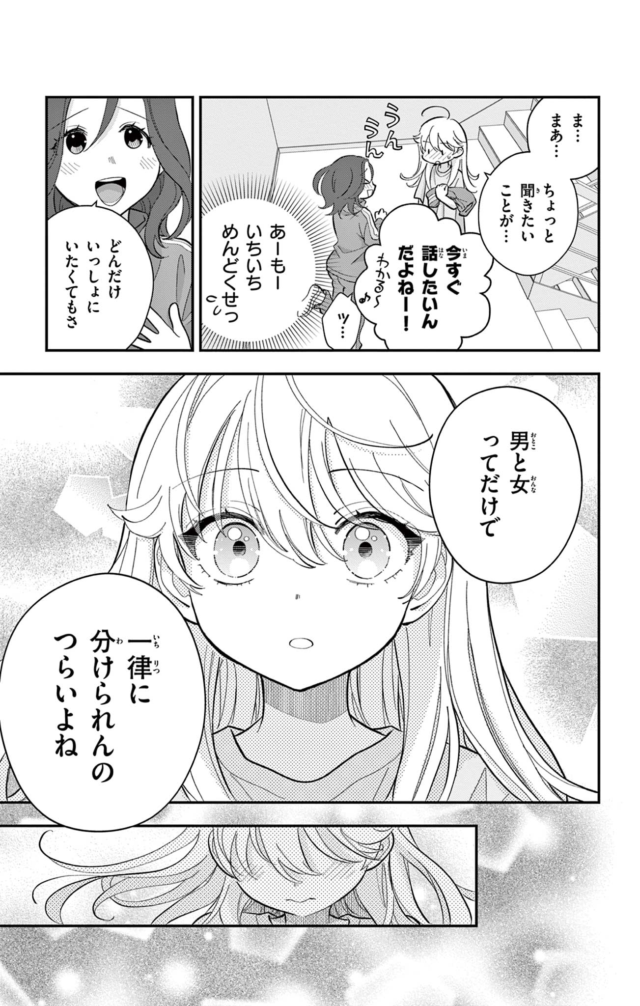 UESUGI-KUN WA ONNANOKO WO YAMETAI Chapter 11 page 17 - nihonkuni.com
