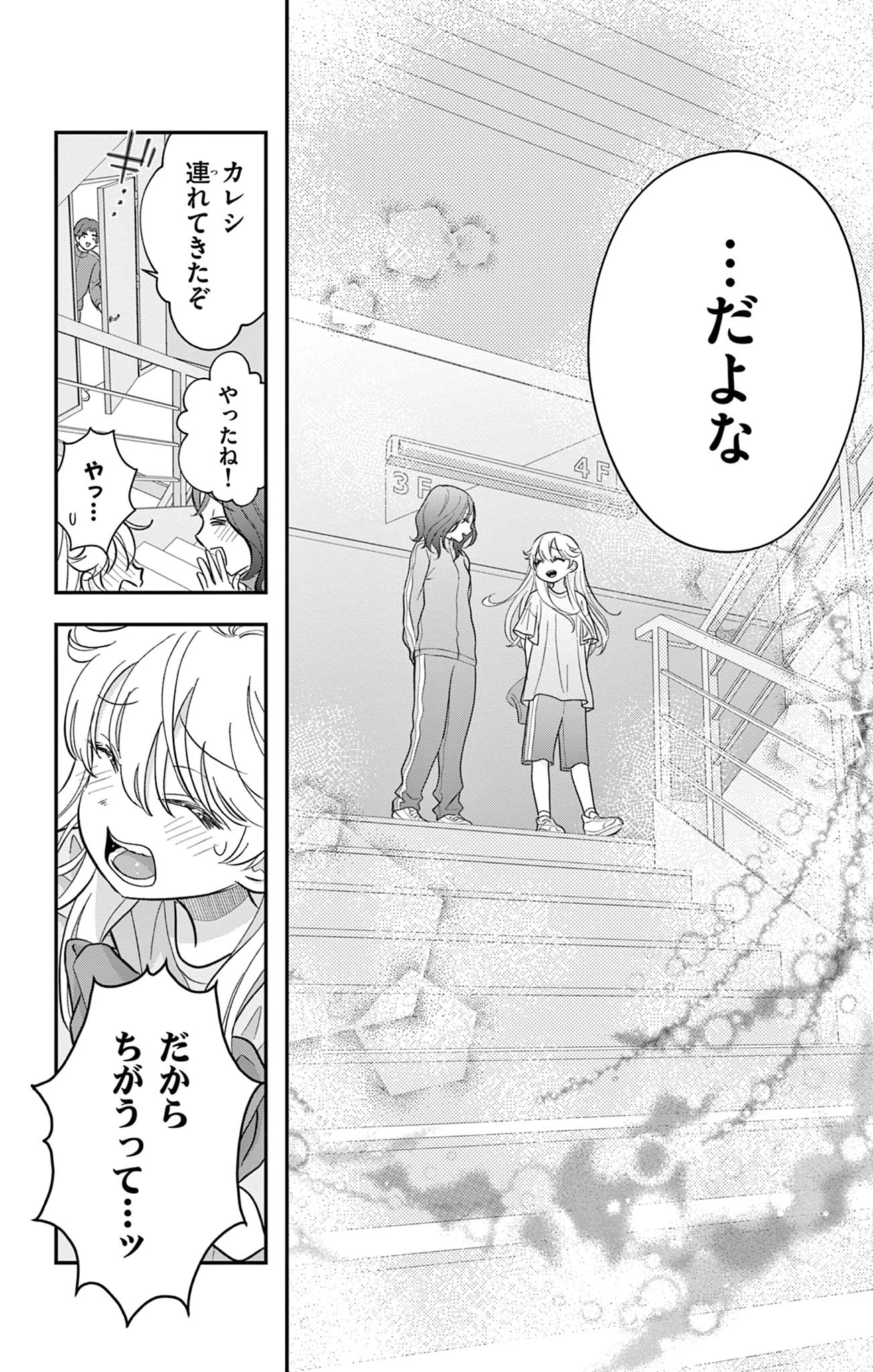 UESUGI-KUN WA ONNANOKO WO YAMETAI Chapter 11 page 18 - nihonkuni.com