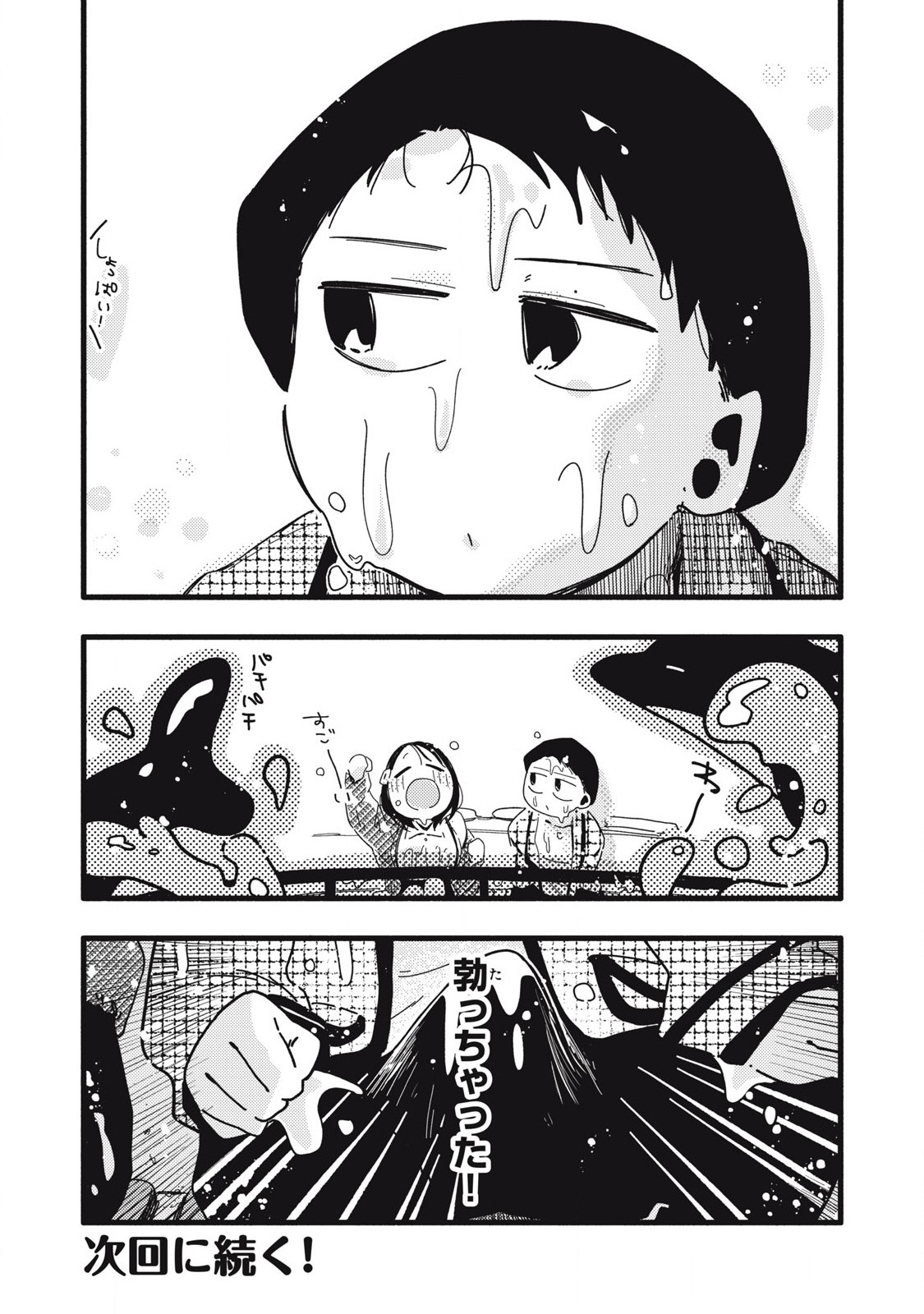 Read PYUĀ 0.01 MM Chapter 18 [High Quality / Full] - Page 18 - nicomanga.com