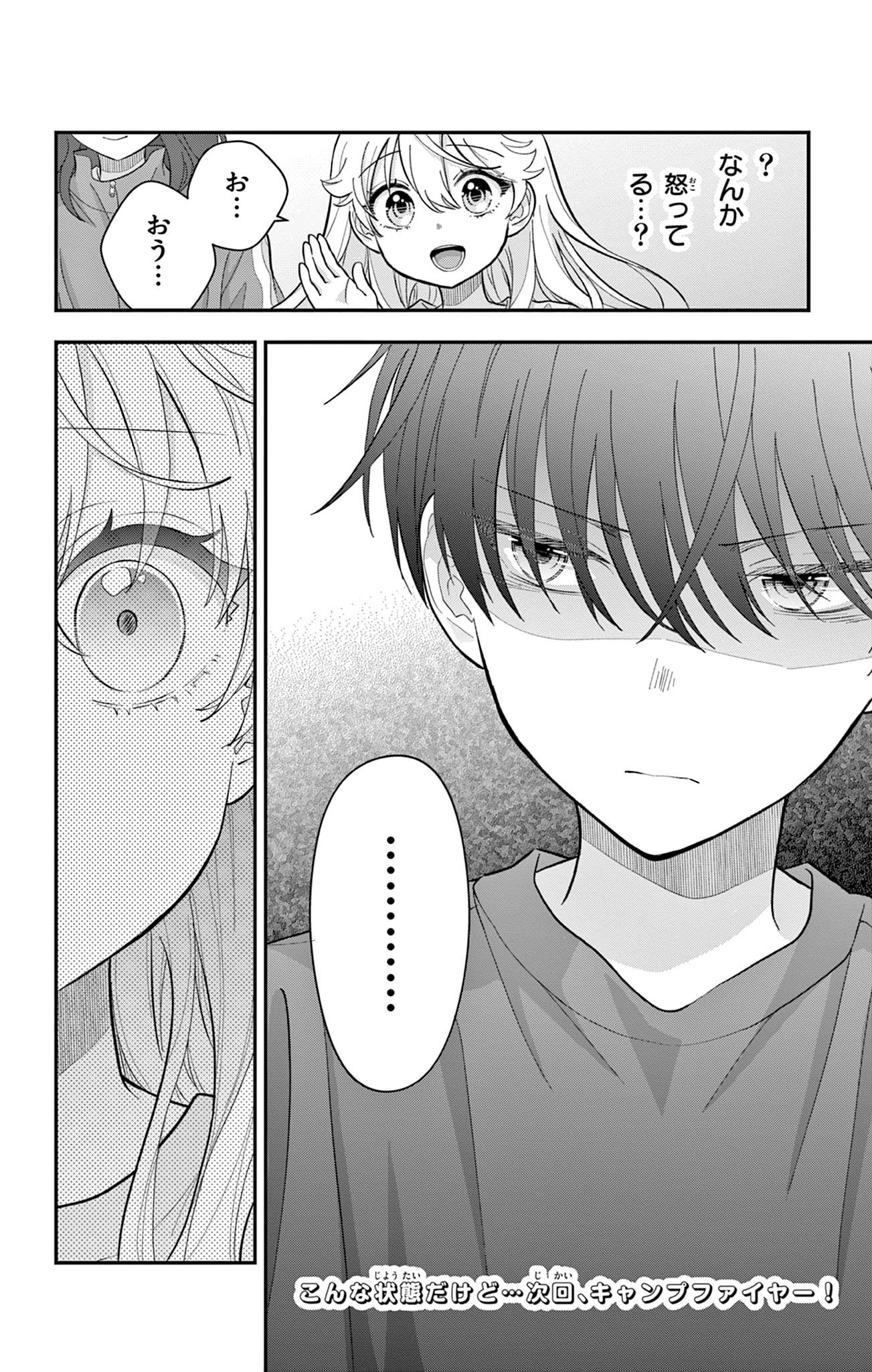 UESUGI-KUN WA ONNANOKO WO YAMETAI Chapter 11 page 20 - nihonkuni.com