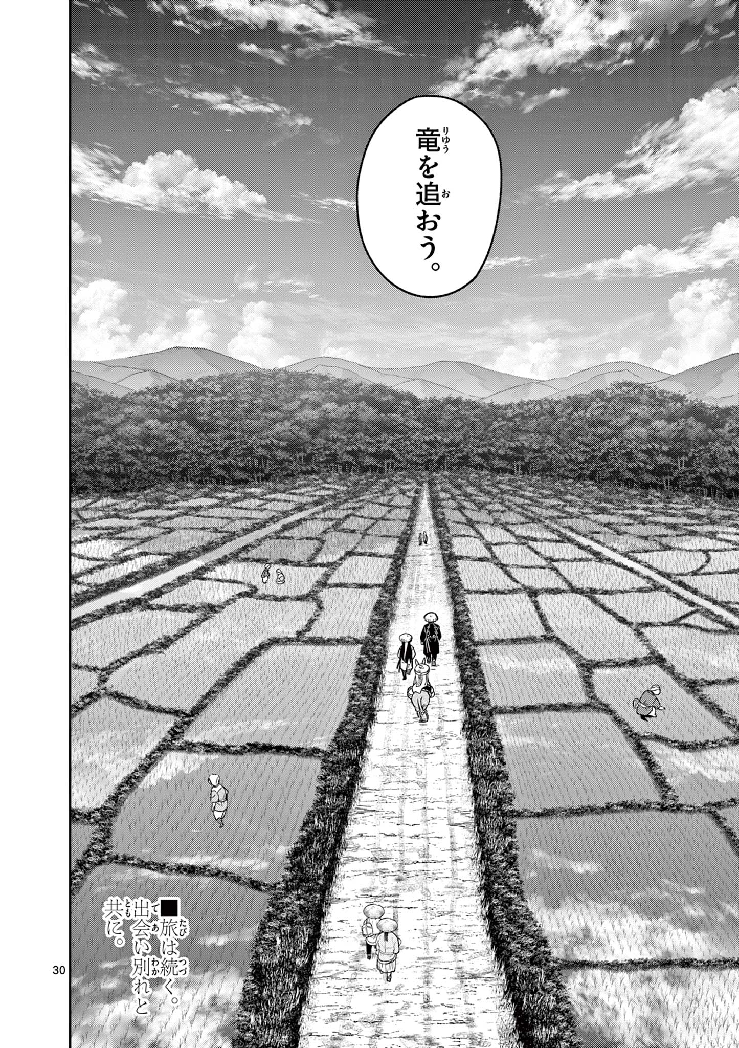 Read RYUU OKURI NO ISAGI Chapter 29 [High Quality / Full] - Page 30 - nicomanga.com