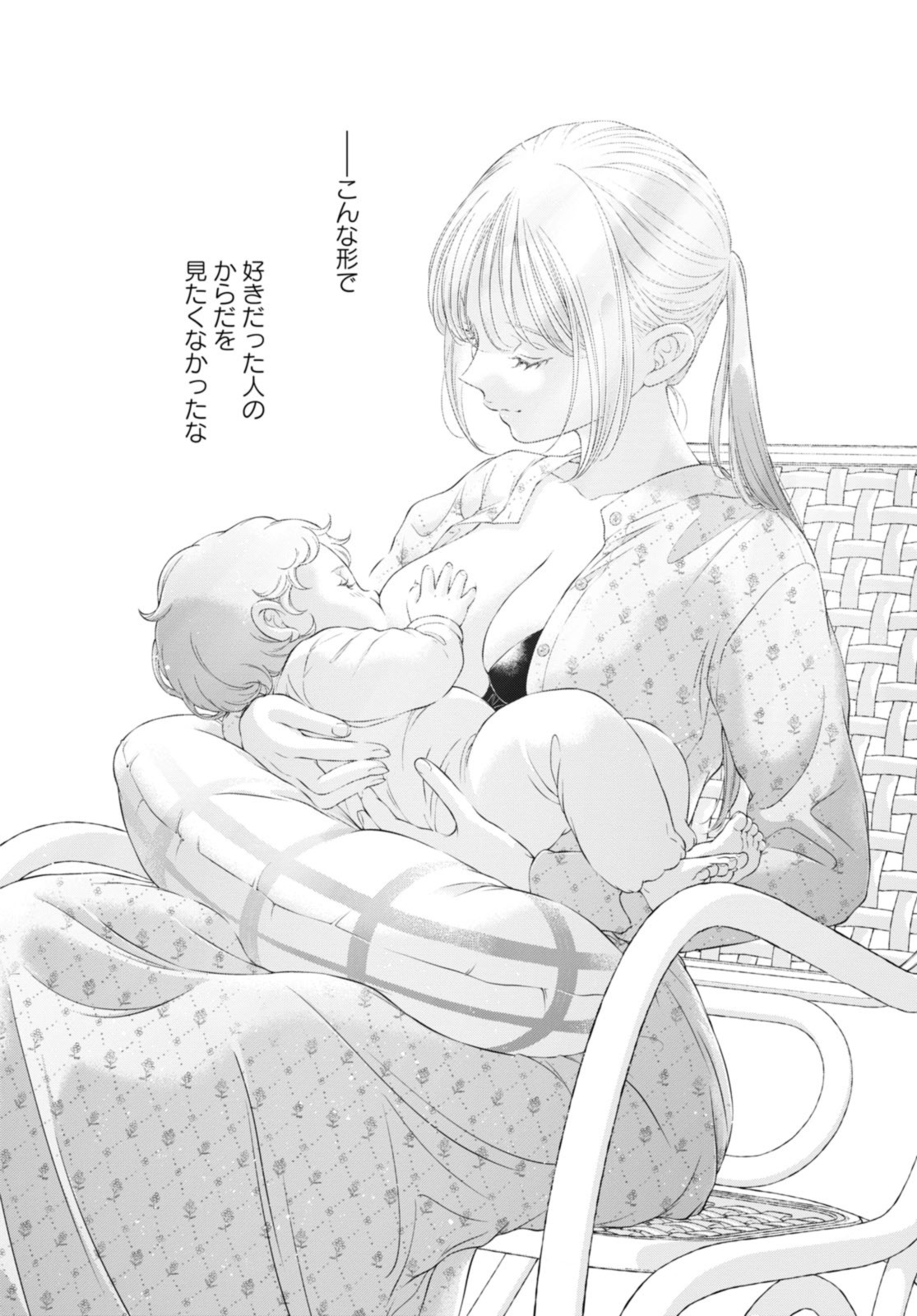 Read KYOU WA KANOJO GA INAI KARA Chapter 24 [High Quality / Full] - Page 2 - nicomanga.net