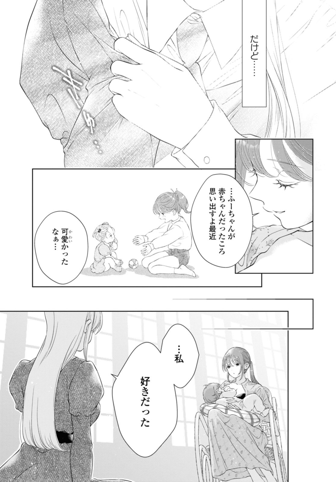 Read KYOU WA KANOJO GA INAI KARA Chapter 24 [High Quality / Full] - Page 3 - nicomanga.net