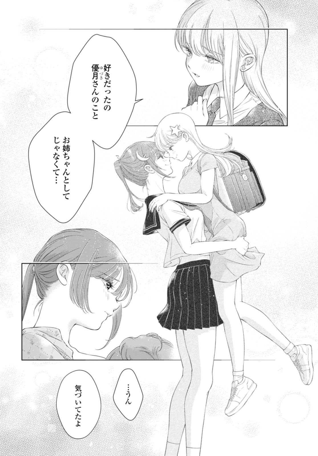 Read KYOU WA KANOJO GA INAI KARA Chapter 24 [High Quality / Full] - Page 4 - nicomanga.net