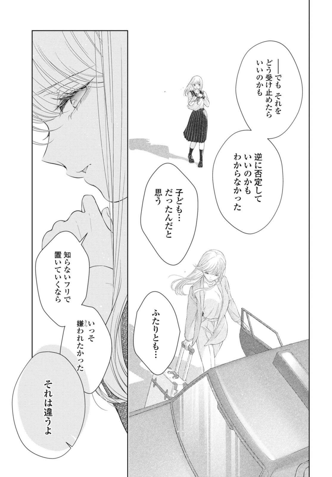 Read KYOU WA KANOJO GA INAI KARA Chapter 24 [High Quality / Full] - Page 5 - nicomanga.net