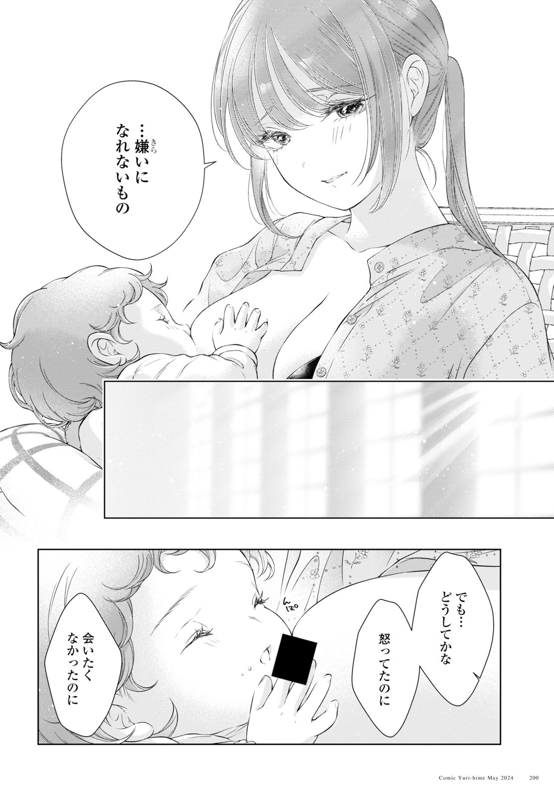 Read KYOU WA KANOJO GA INAI KARA Chapter 24 [High Quality / Full] - Page 6 - nicomanga.net
