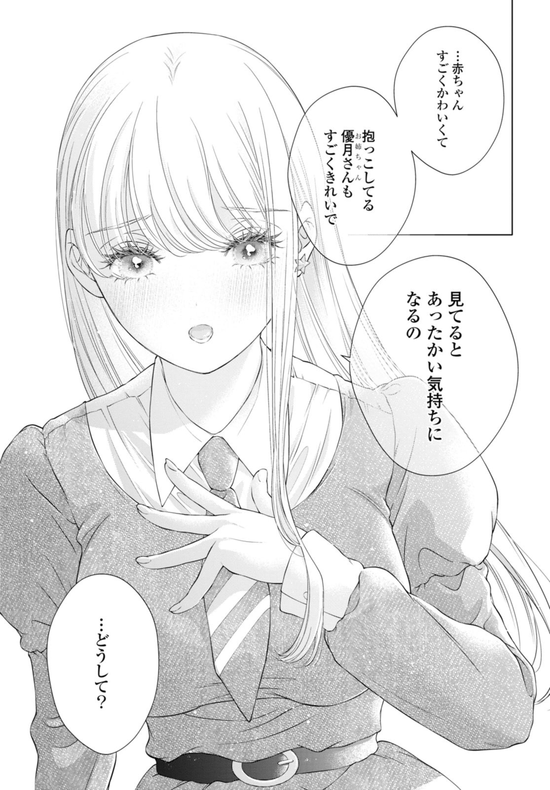 Read KYOU WA KANOJO GA INAI KARA Chapter 24 [High Quality / Full] - Page 7 - nicomanga.net