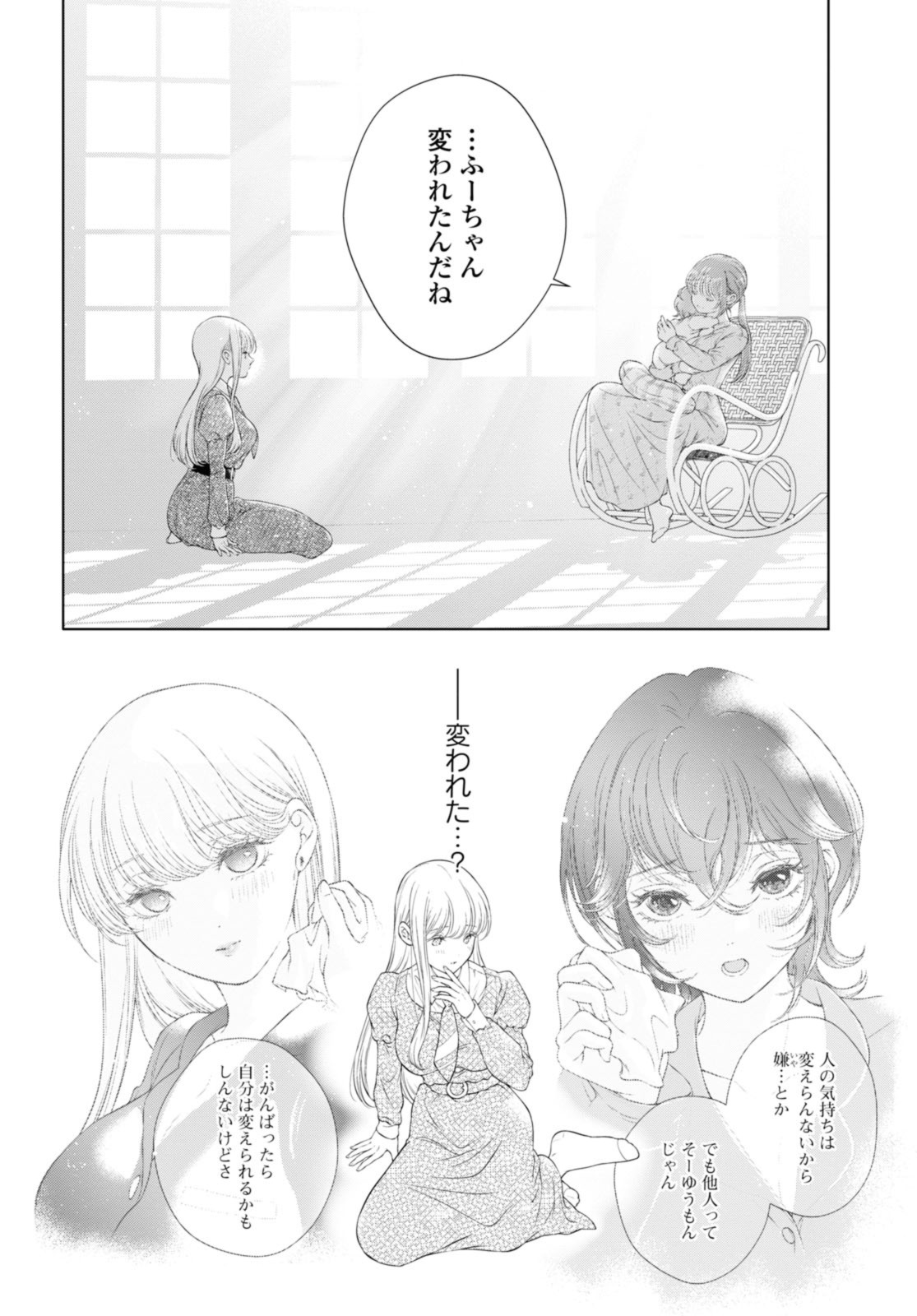 Read KYOU WA KANOJO GA INAI KARA Chapter 24 [High Quality / Full] - Page 8 - nicomanga.net