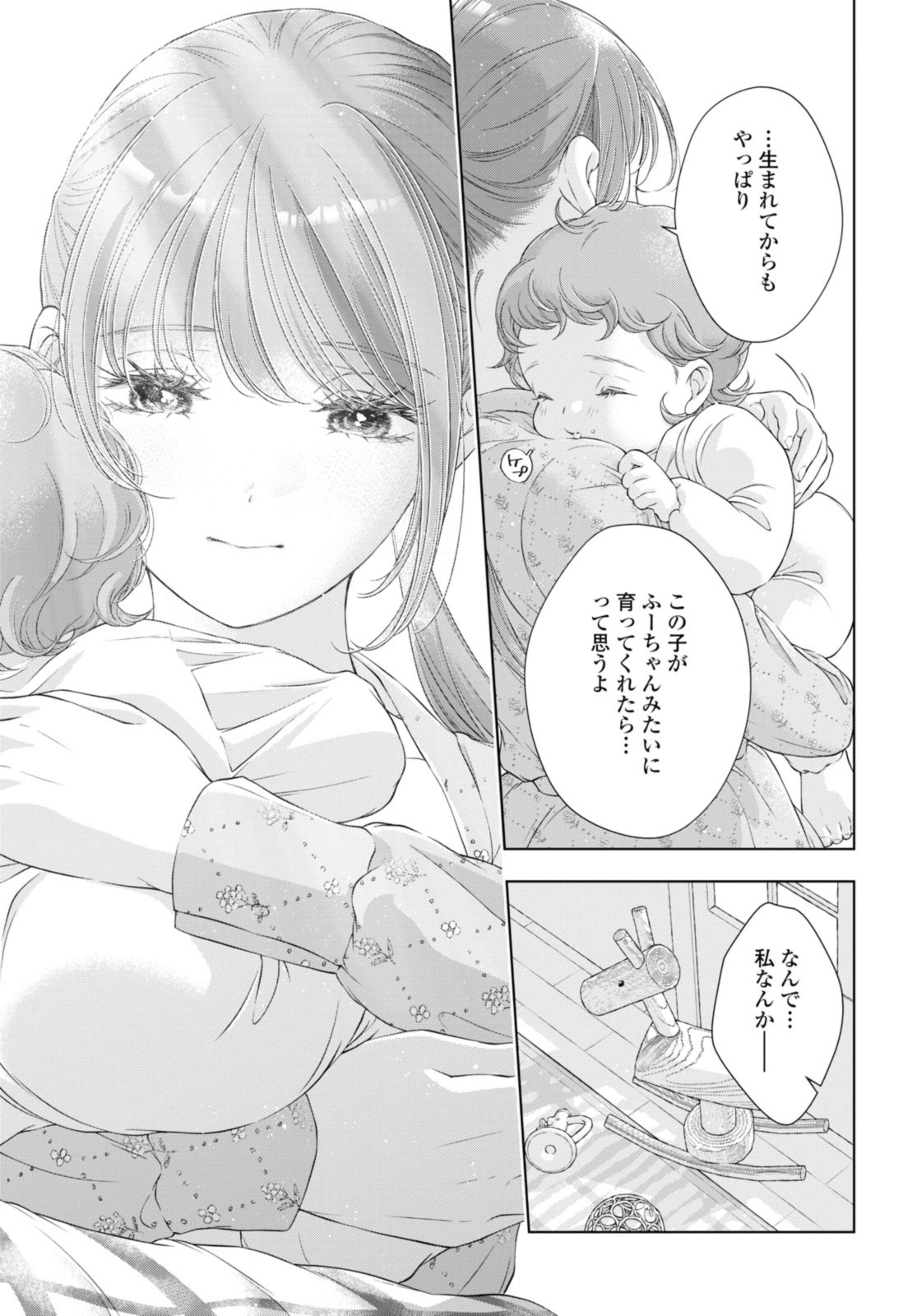 Read KYOU WA KANOJO GA INAI KARA Chapter 24 [High Quality / Full] - Page 9 - nicomanga.net