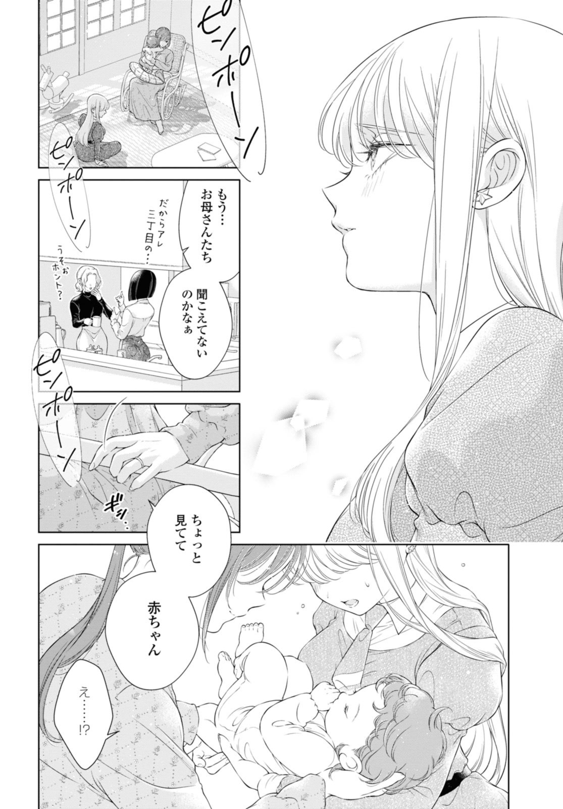 Read KYOU WA KANOJO GA INAI KARA Chapter 24 [High Quality / Full] - Page 10 - nicomanga.net