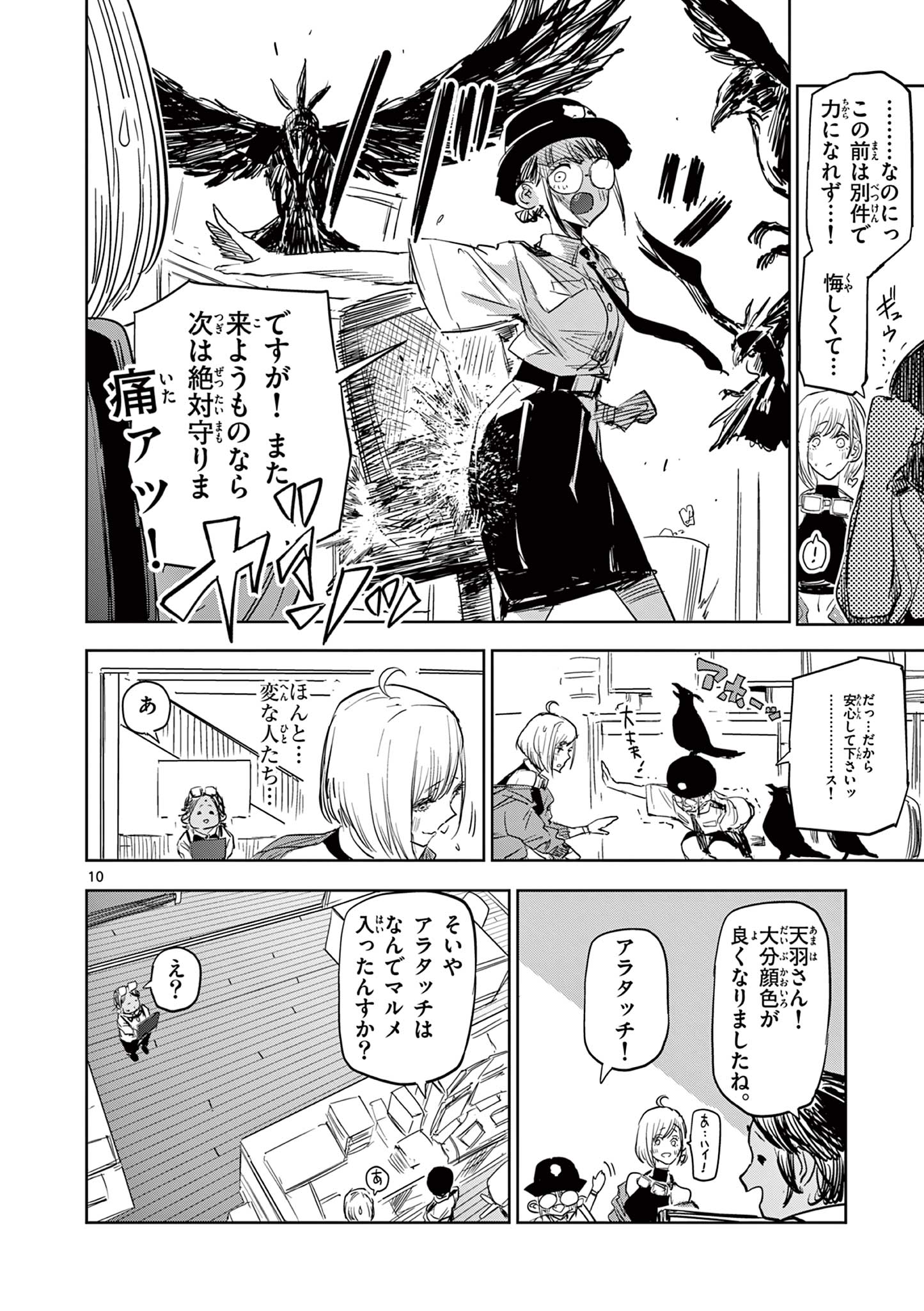 Read SAIKO AIZU Chapter 23 [High Quality / Full] - Page 10 - nicomanga.com