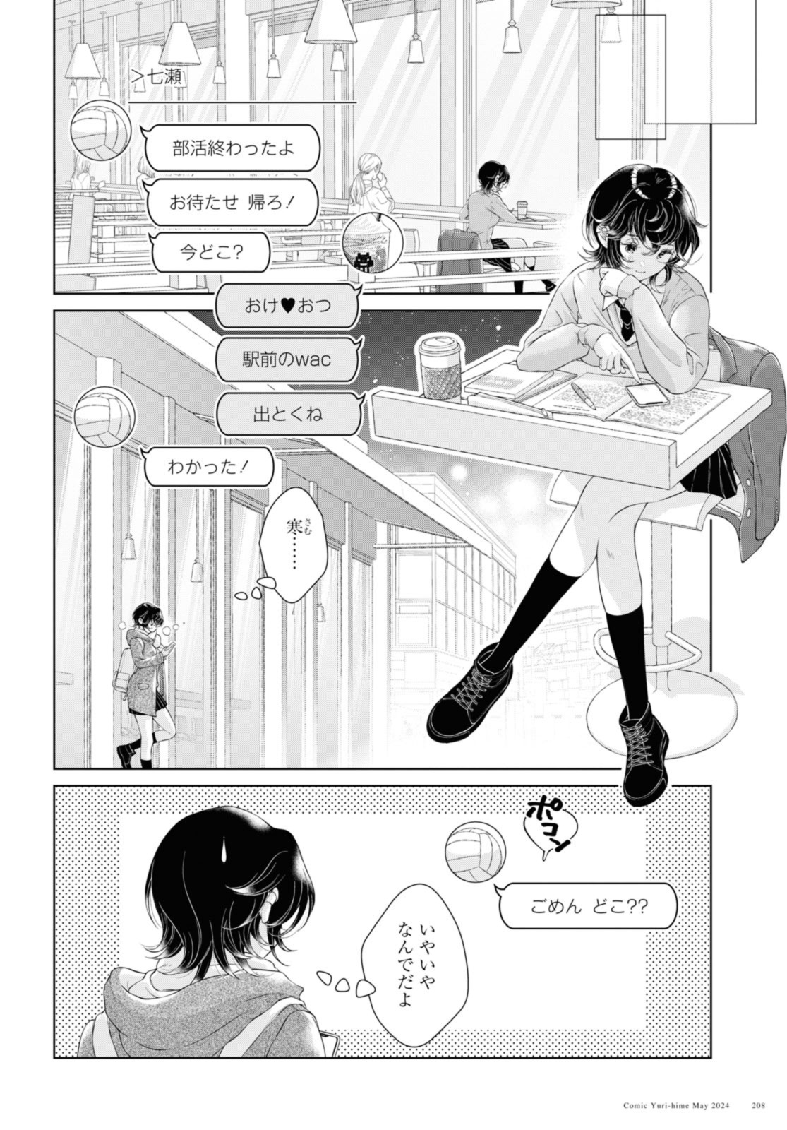 Read KYOU WA KANOJO GA INAI KARA Chapter 24 [High Quality / Full] - Page 14 - nicomanga.net