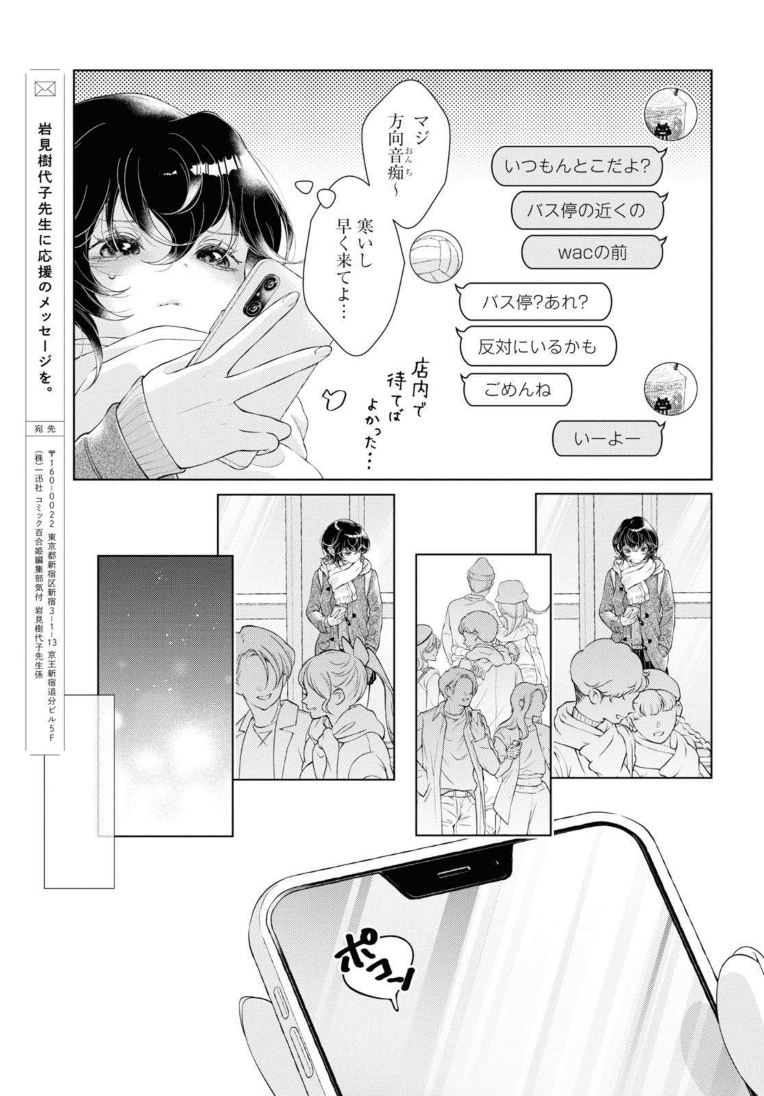 Read KYOU WA KANOJO GA INAI KARA Chapter 24 [High Quality / Full] - Page 15 - nicomanga.net