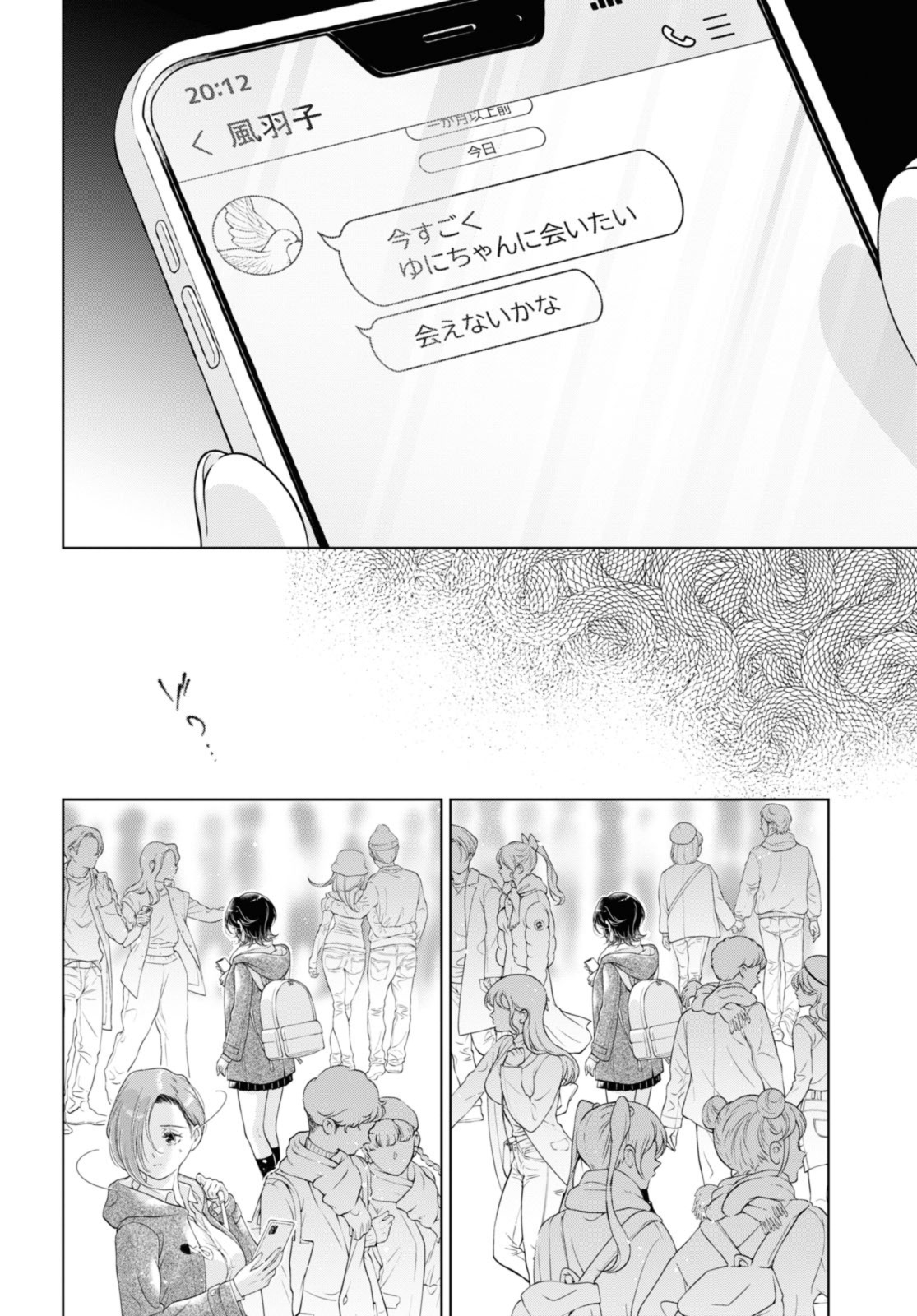 Read KYOU WA KANOJO GA INAI KARA Chapter 24 [High Quality / Full] - Page 16 - nicomanga.net