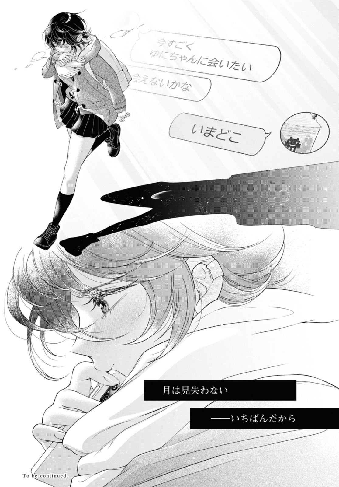 Read KYOU WA KANOJO GA INAI KARA Chapter 24 [High Quality / Full] - Page 18 - nicomanga.net
