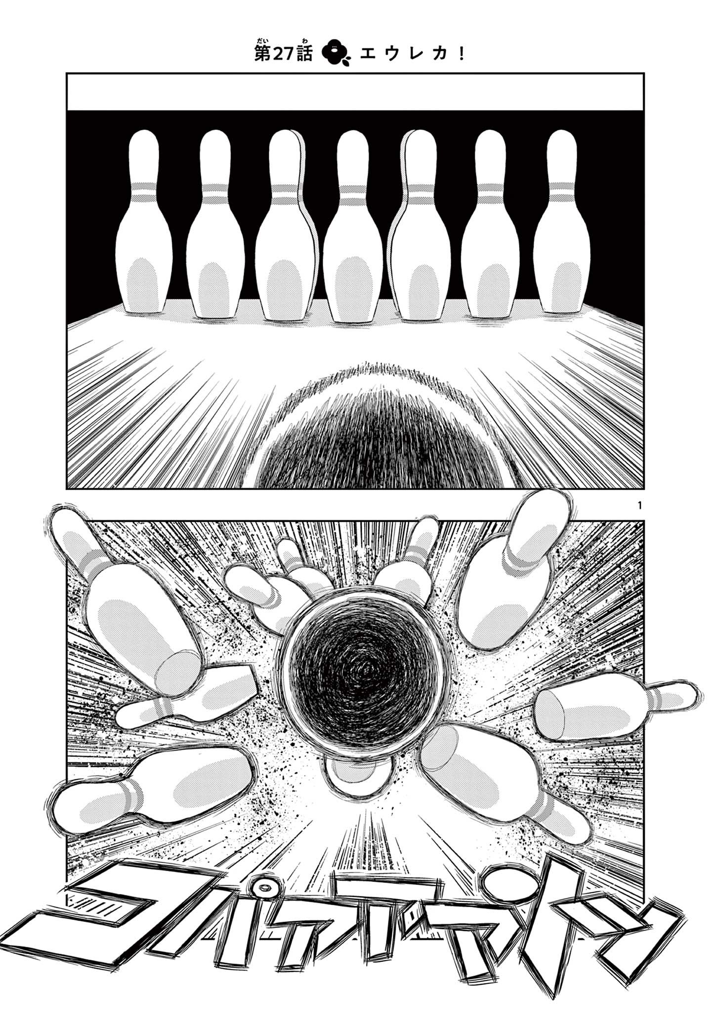KORE EGAITE SHINE Chapter 27.1 page 1 - nihonkuni.com