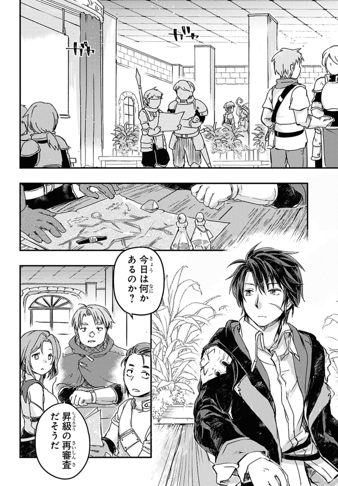 Read BŌKENSHA PĀTĪ O TSUIHŌ SARETA KAIFUKUSHI NO SHŌJO O HIROTTE IKUSEI SHITARA, MASAKA NO SAIKYŌ SHOKUGYŌ NI TENSHOKU!? OMAKE NI KANOJO NO YŌSU GA NANYARA OKASHIKUTE... Chapter 15.1 [High Quality / Full] - Page 2 - nicomanga.net