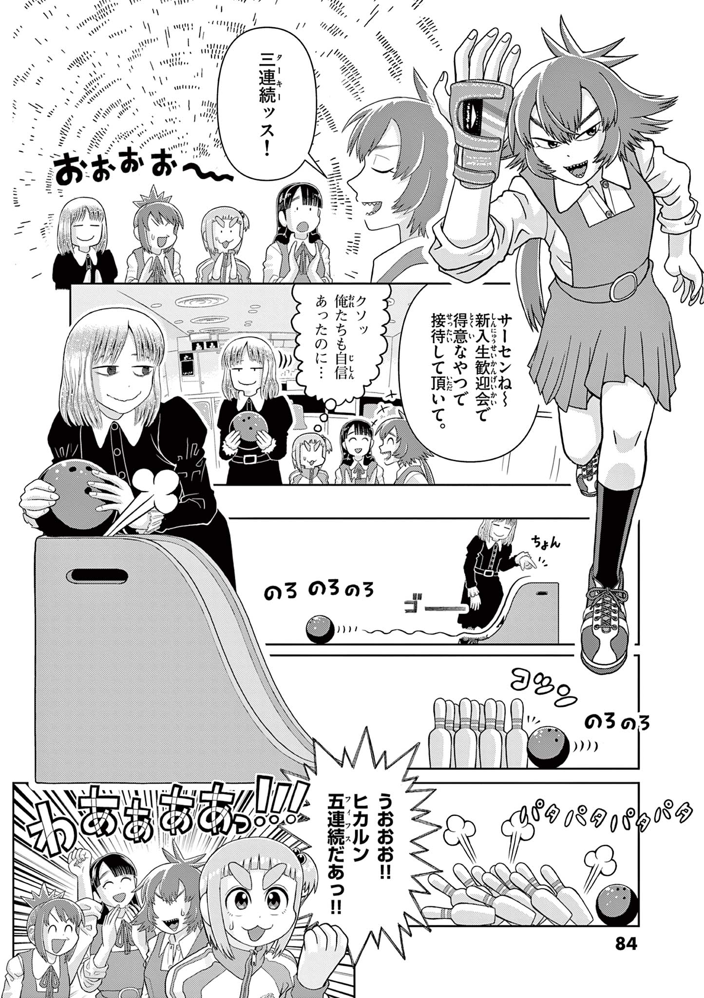 KORE EGAITE SHINE Chapter 27.1 page 2 - nihonkuni.com