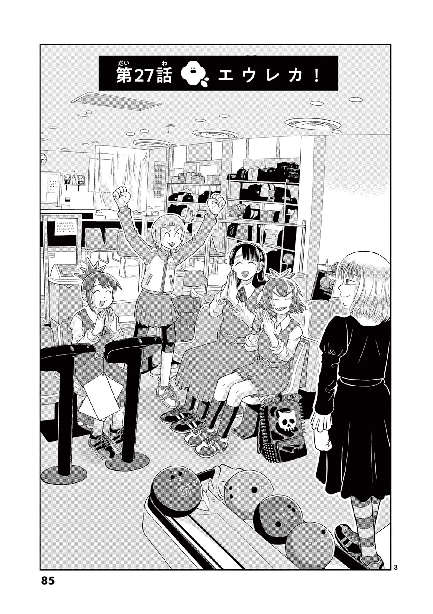 KORE EGAITE SHINE Chapter 27.1 page 3 - nihonkuni.com
