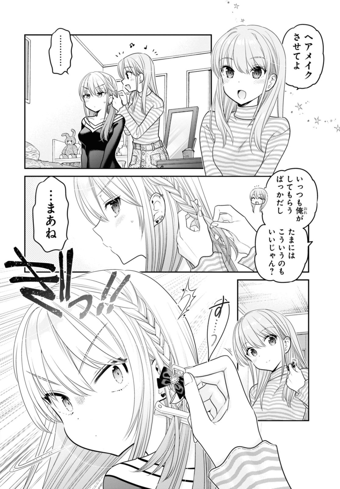 SHISHUNKI-CHAN NO SHITSUKEKATA - RAW Chap 41.3 - Pic 4