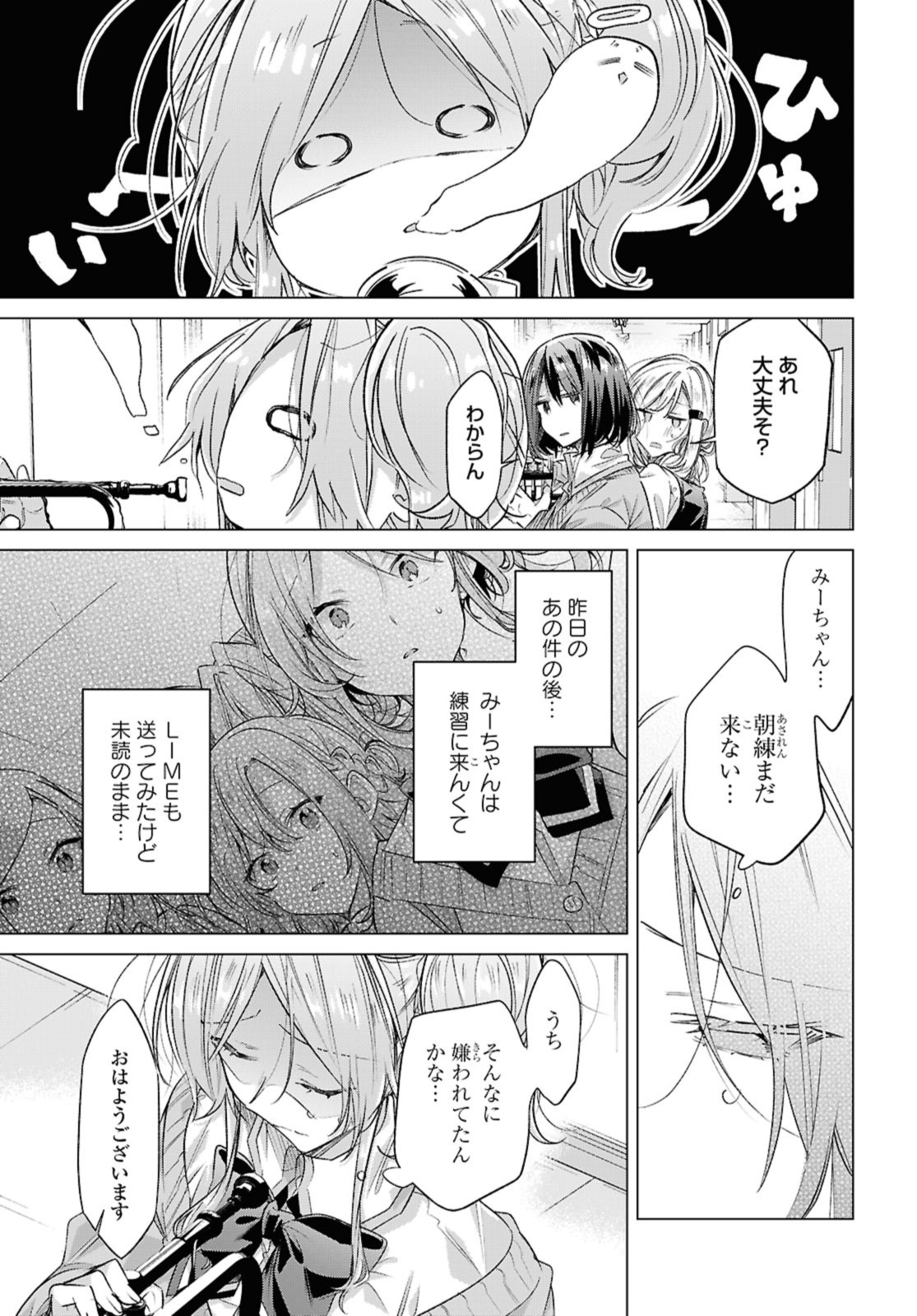 SASAYAKU YOU NI KOI O UTAU Chapter 50.1 page 5 - nihonkuni.com