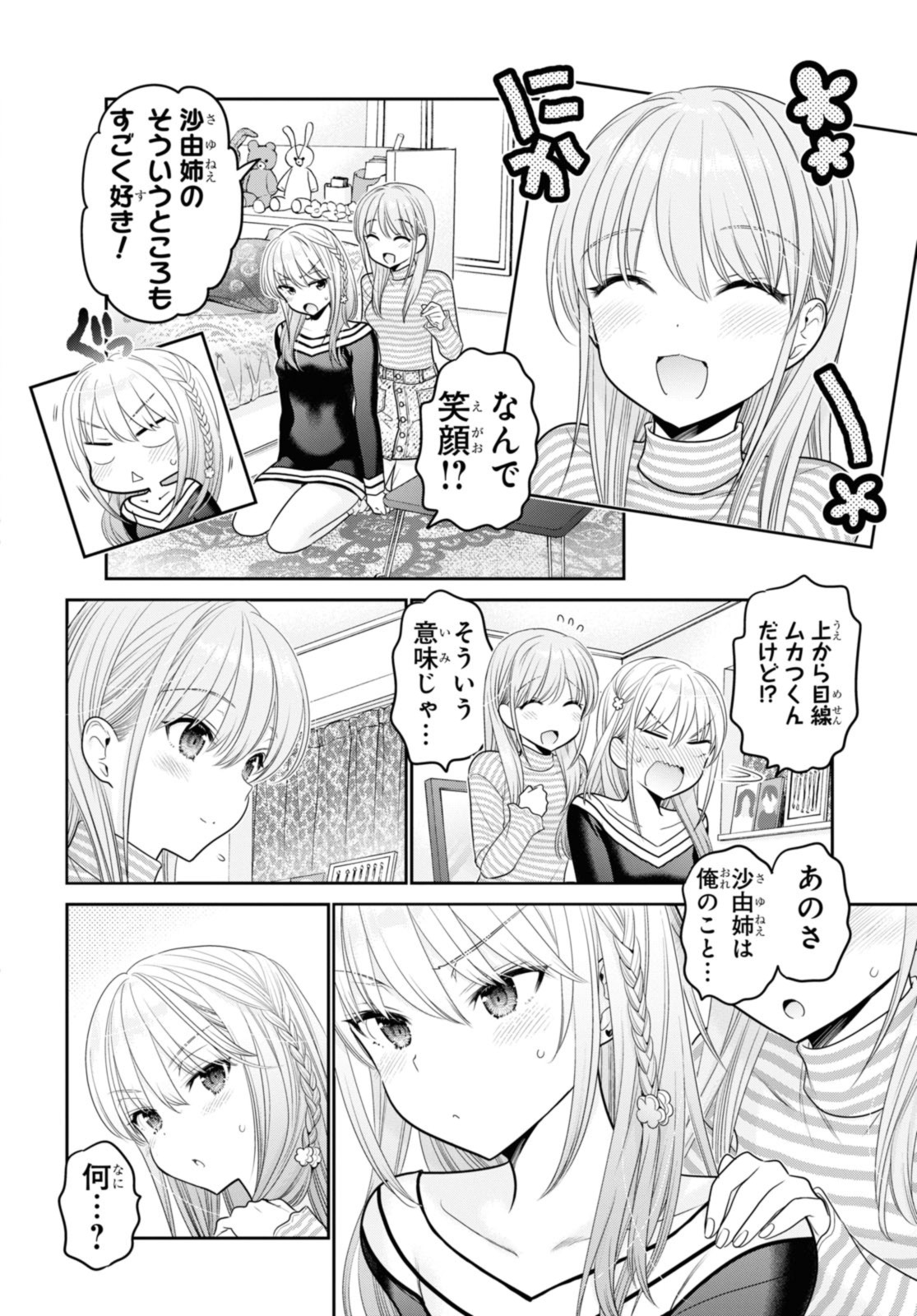 SHISHUNKI-CHAN NO SHITSUKEKATA - RAW Chap 41.3 - Pic 6