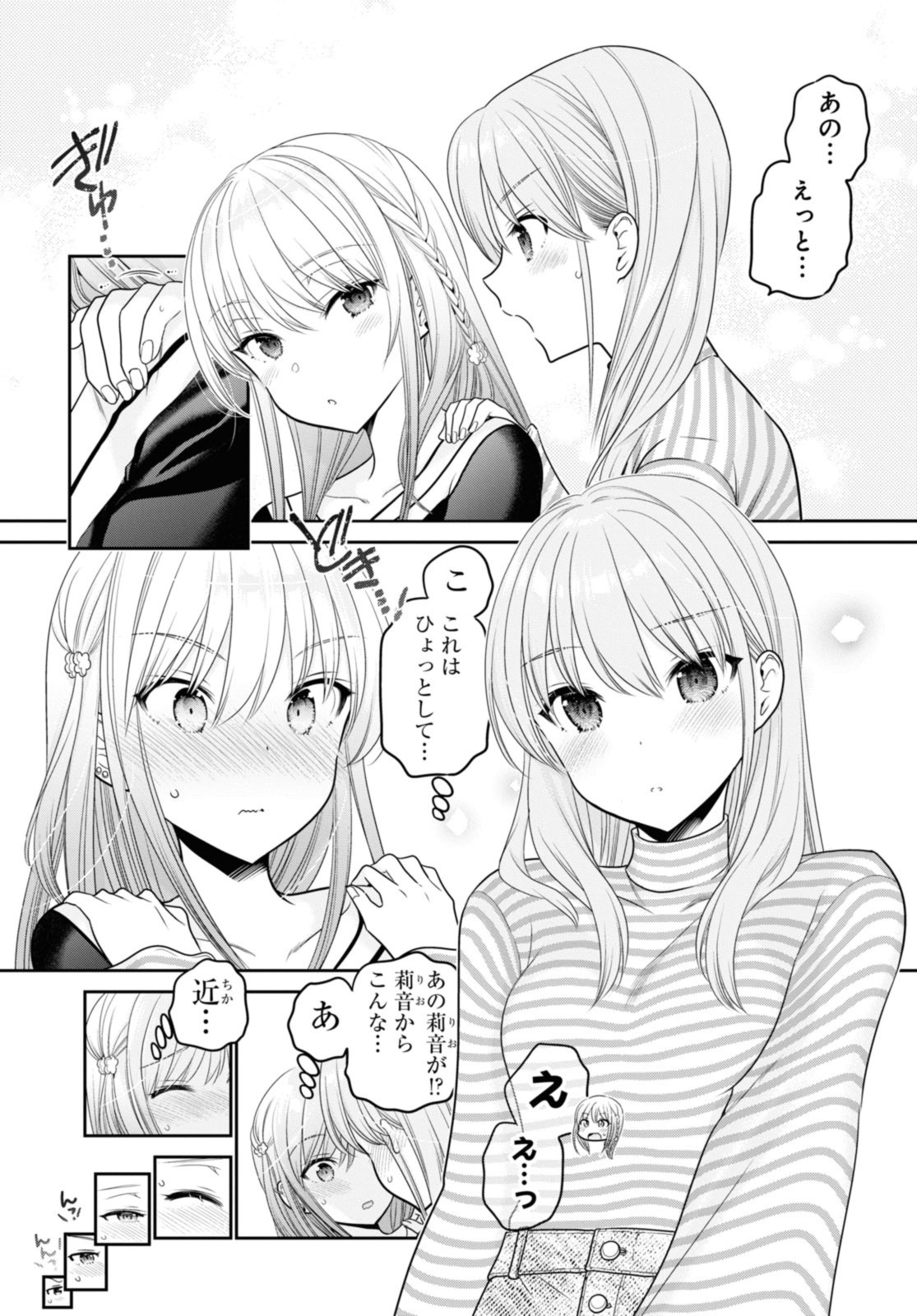 SHISHUNKI-CHAN NO SHITSUKEKATA - RAW Chap 41.3 - Pic 7