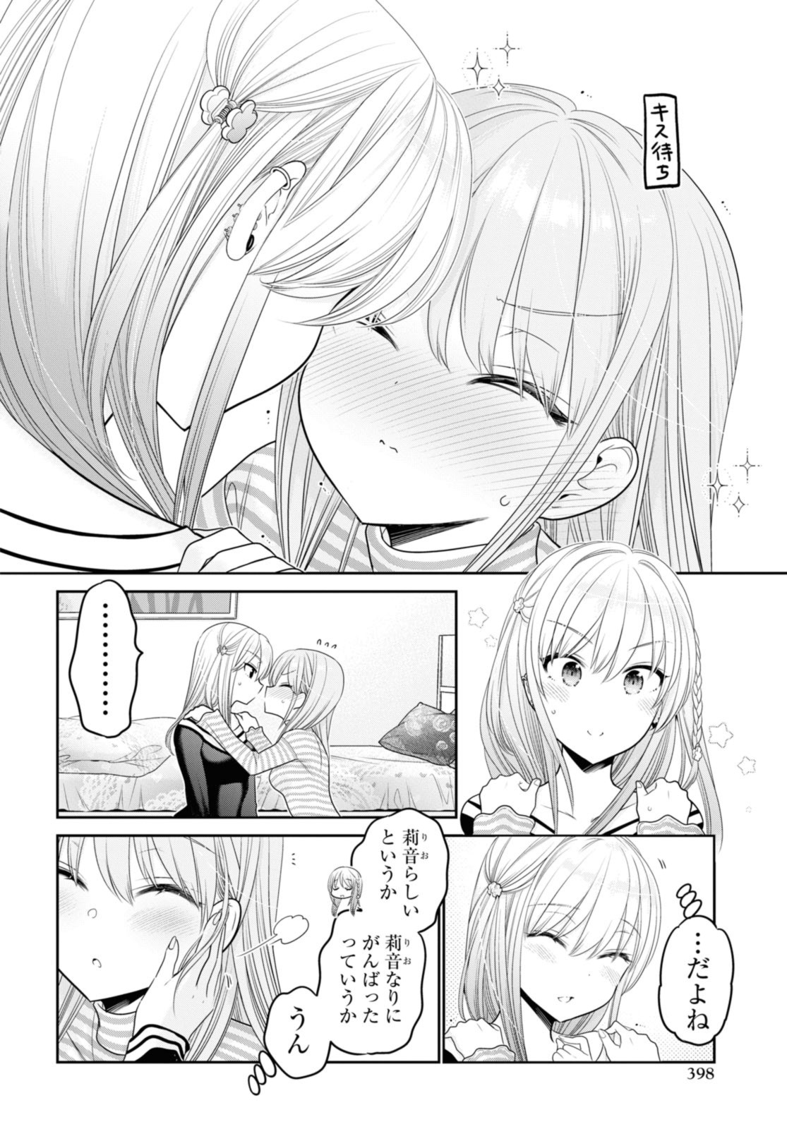SHISHUNKI-CHAN NO SHITSUKEKATA - RAW Chap 41.3 - Pic 8