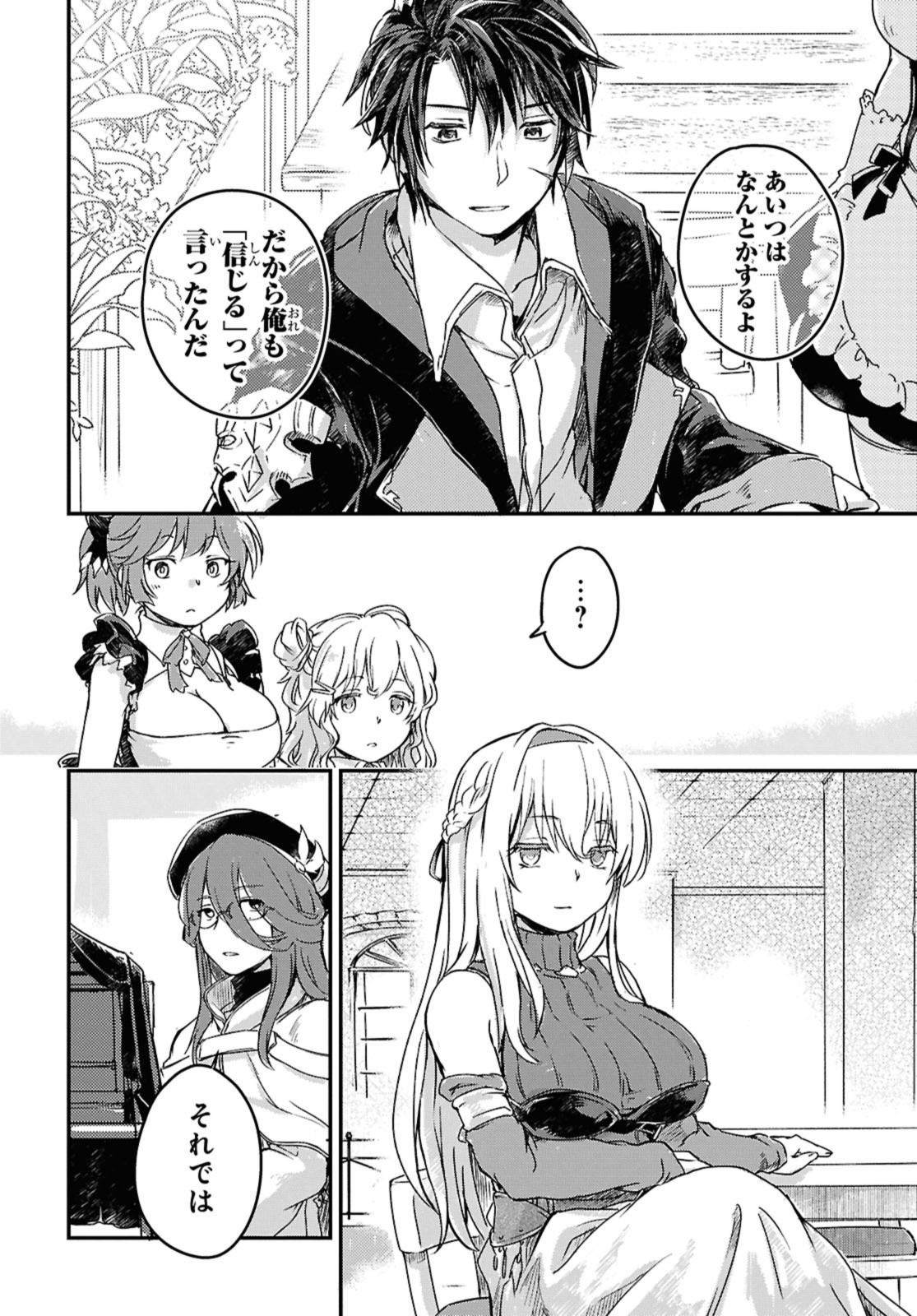 Read BŌKENSHA PĀTĪ O TSUIHŌ SARETA KAIFUKUSHI NO SHŌJO O HIROTTE IKUSEI SHITARA, MASAKA NO SAIKYŌ SHOKUGYŌ NI TENSHOKU!? OMAKE NI KANOJO NO YŌSU GA NANYARA OKASHIKUTE... Chapter 15.1 [High Quality / Full] - Page 8 - nicomanga.net
