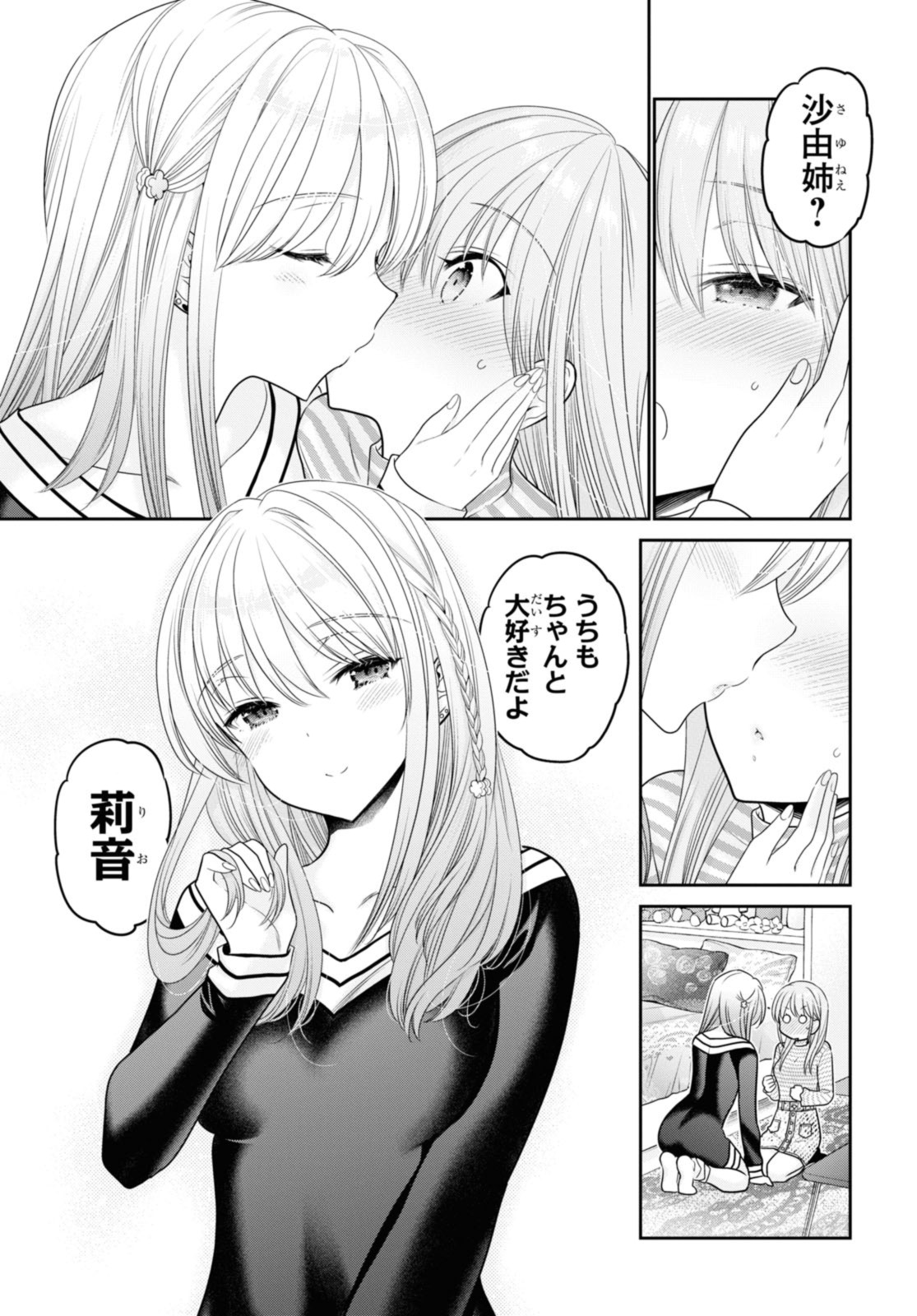 SHISHUNKI-CHAN NO SHITSUKEKATA - RAW Chap 41.3 - Pic 9
