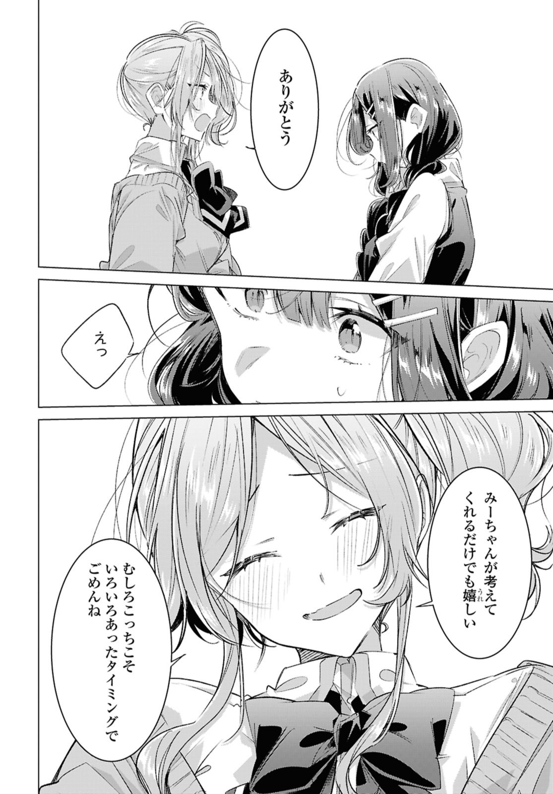 SASAYAKU YOU NI KOI O UTAU Chapter 50.1 page 10 - nihonkuni.com