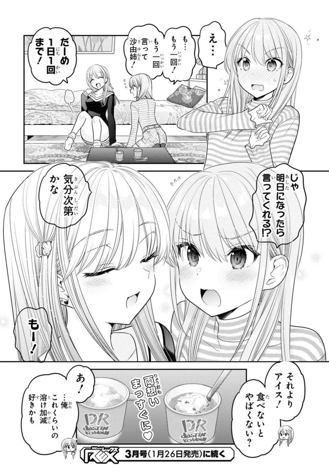 SHISHUNKI-CHAN NO SHITSUKEKATA - RAW Chap 41.3 - Pic 10