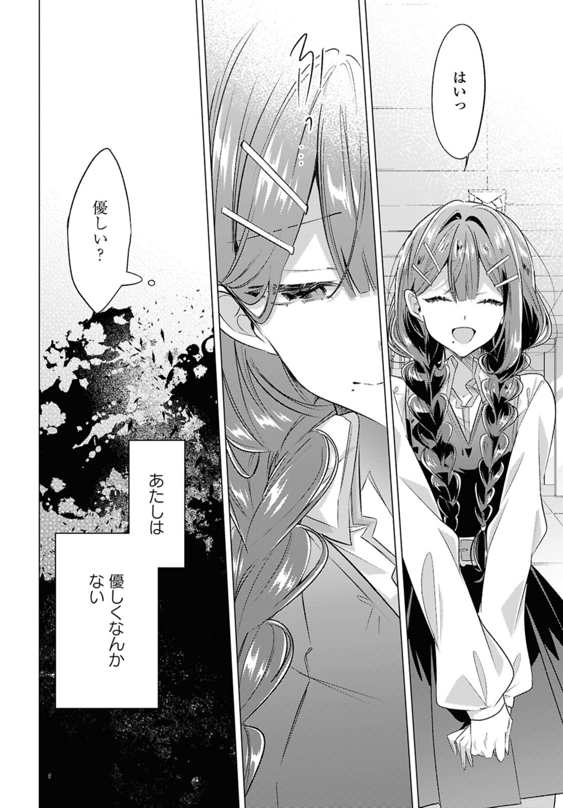 SASAYAKU YOU NI KOI O UTAU Chapter 50.1 page 12 - nihonkuni.com