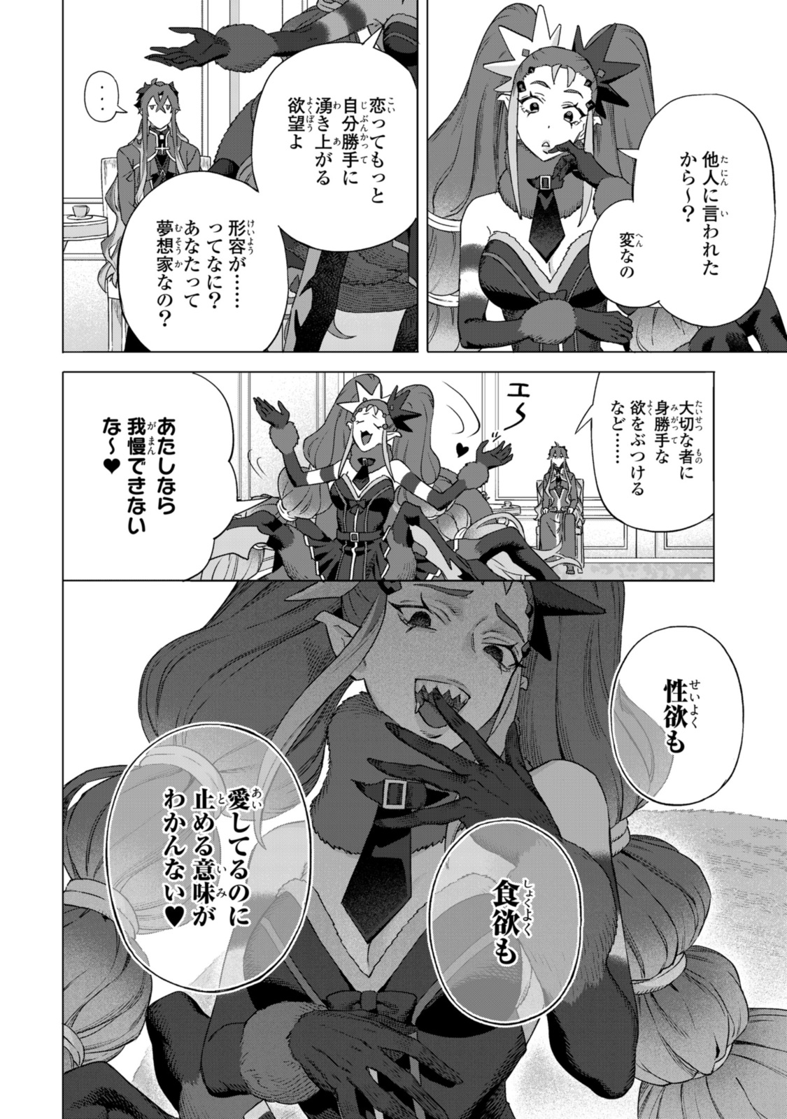 Read ROYAL TAYLOR: OUKYUU NO SAIHOUSHI Chapter 19.2 [High Quality / Full] - Page 1 - nicomanga.net
