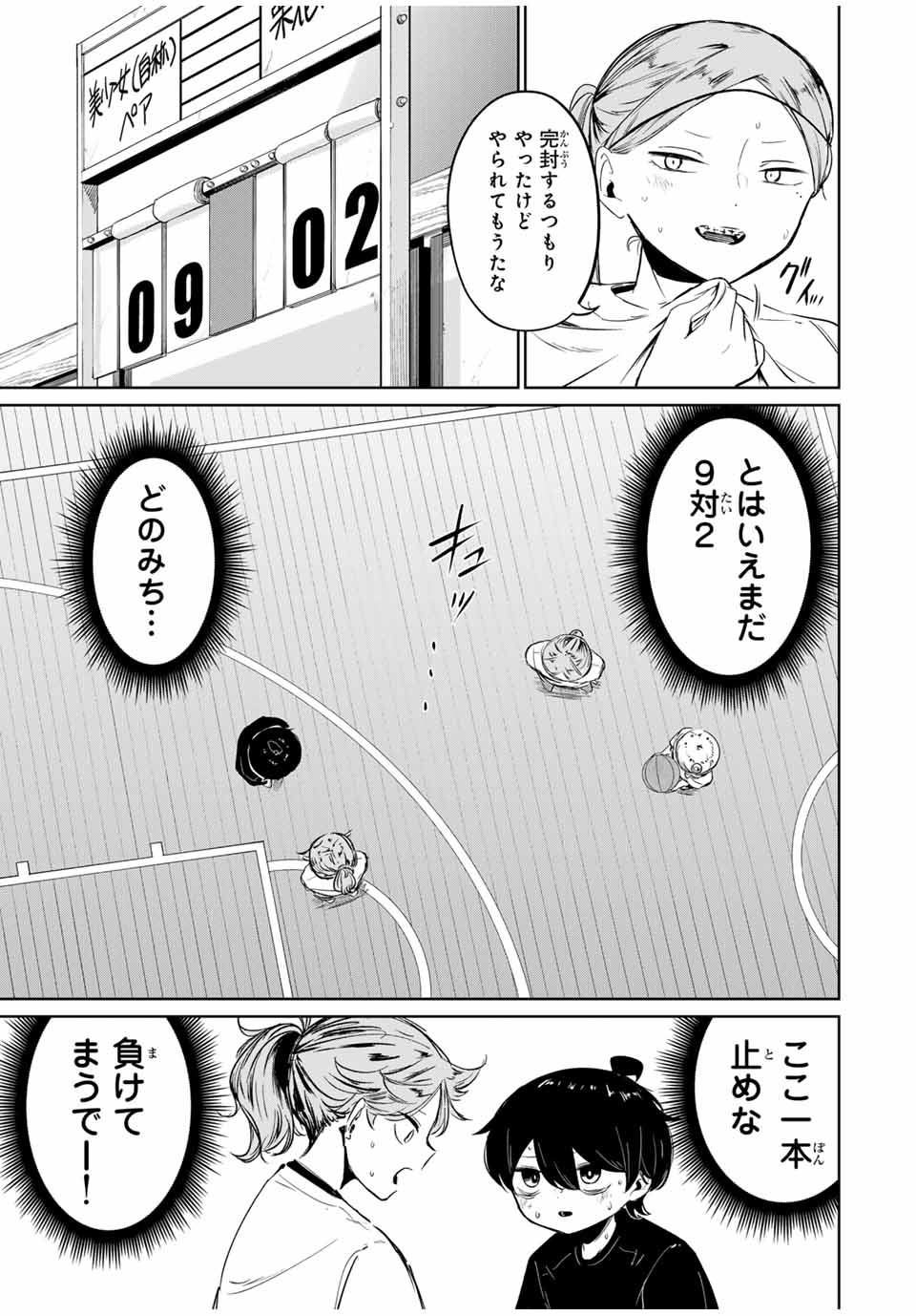 HANABASU: KOKEISHI HANAE NO BASUKE RON Chapter 8 page 1 - nihonkuni.com