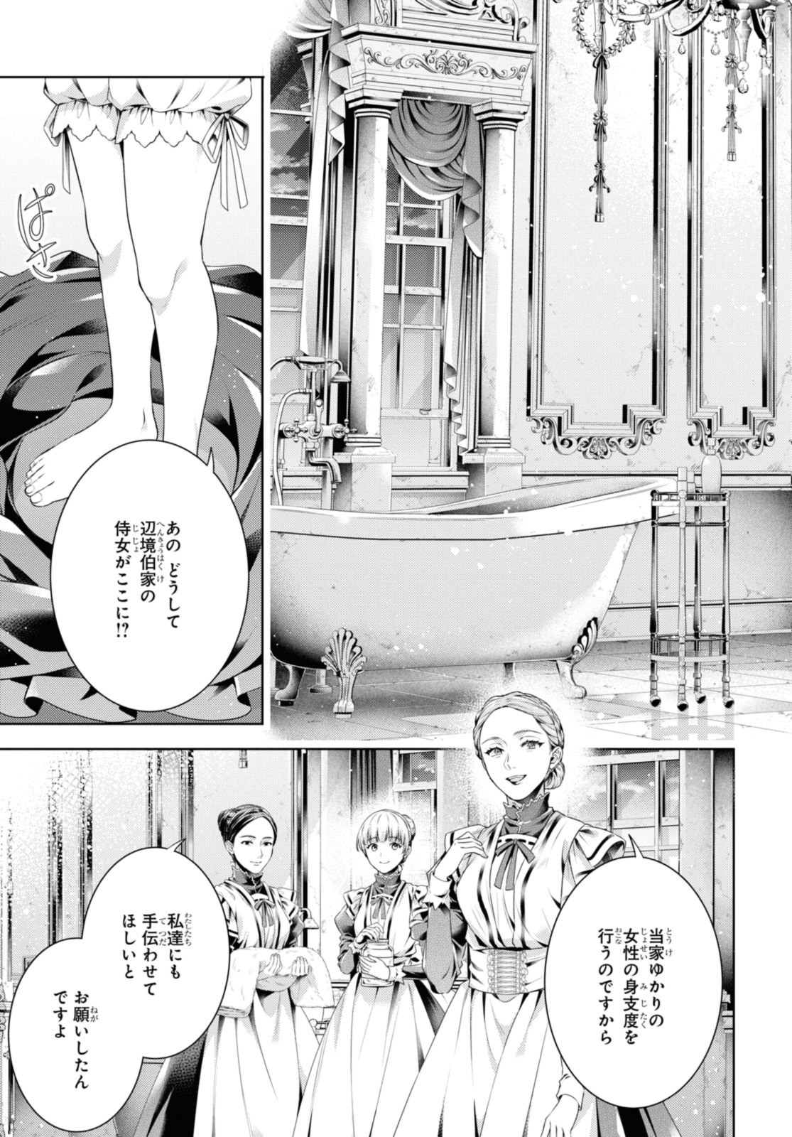 Read RYUKISHI NO OKINIIRI Chapter 49.2 [High Quality / Full] - Page 1 - nicomanga.net