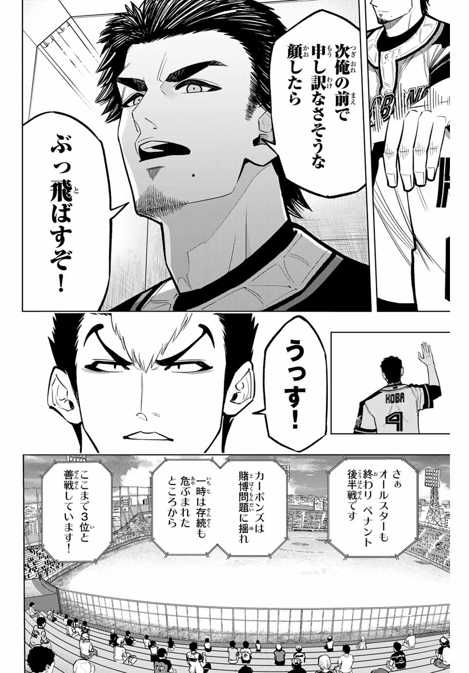 Read DORAHACHI Chapter 36 [High Quality / Full] - Page 2 - nicomanga.com