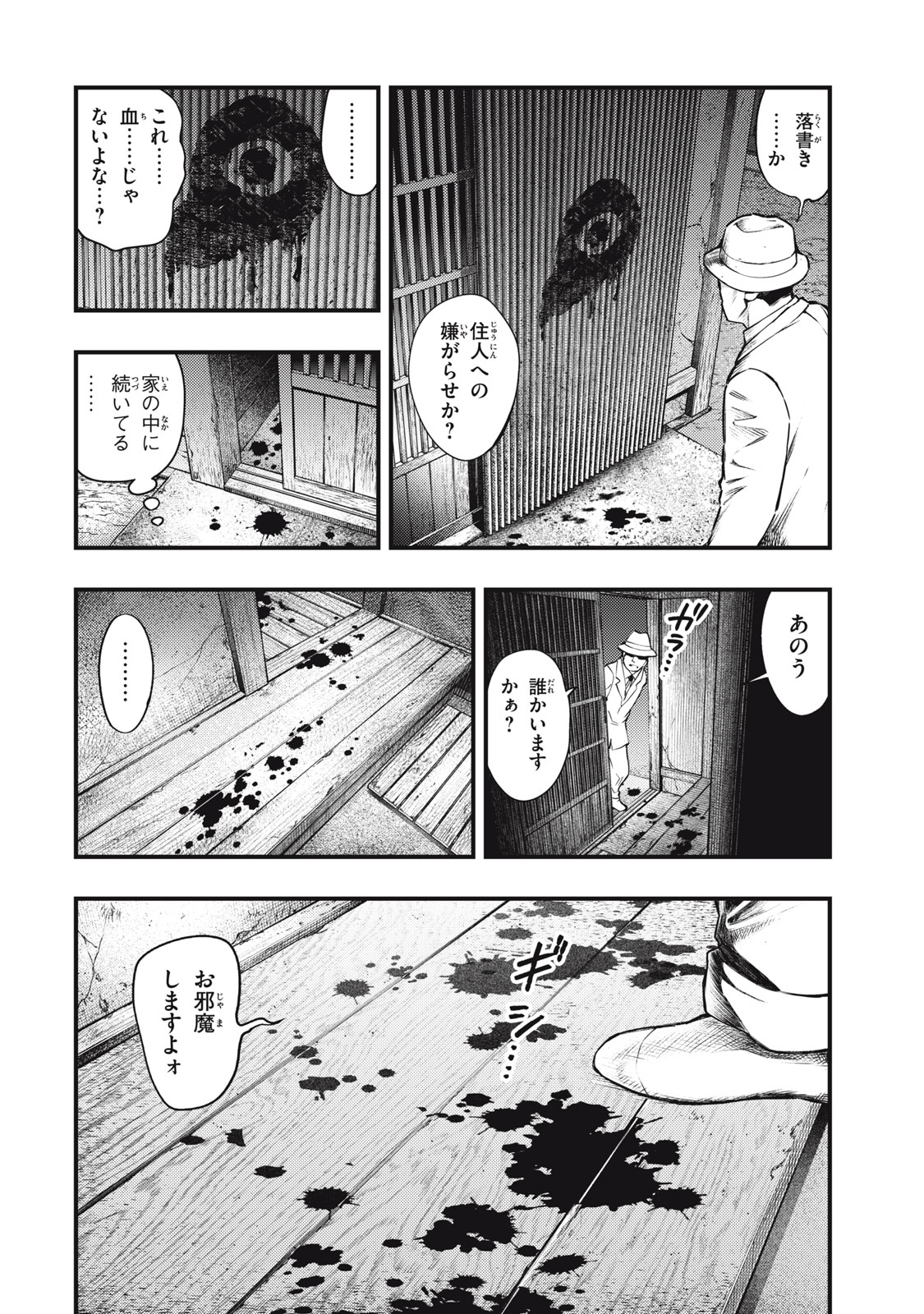 Read CHUUZENJI SENSEI MOKKE KOUGIRU: SENSEI GA NAZO TOITE SHIMAU KARA. Chapter 57 [High Quality / Full] - Page 2 - nicomanga.net