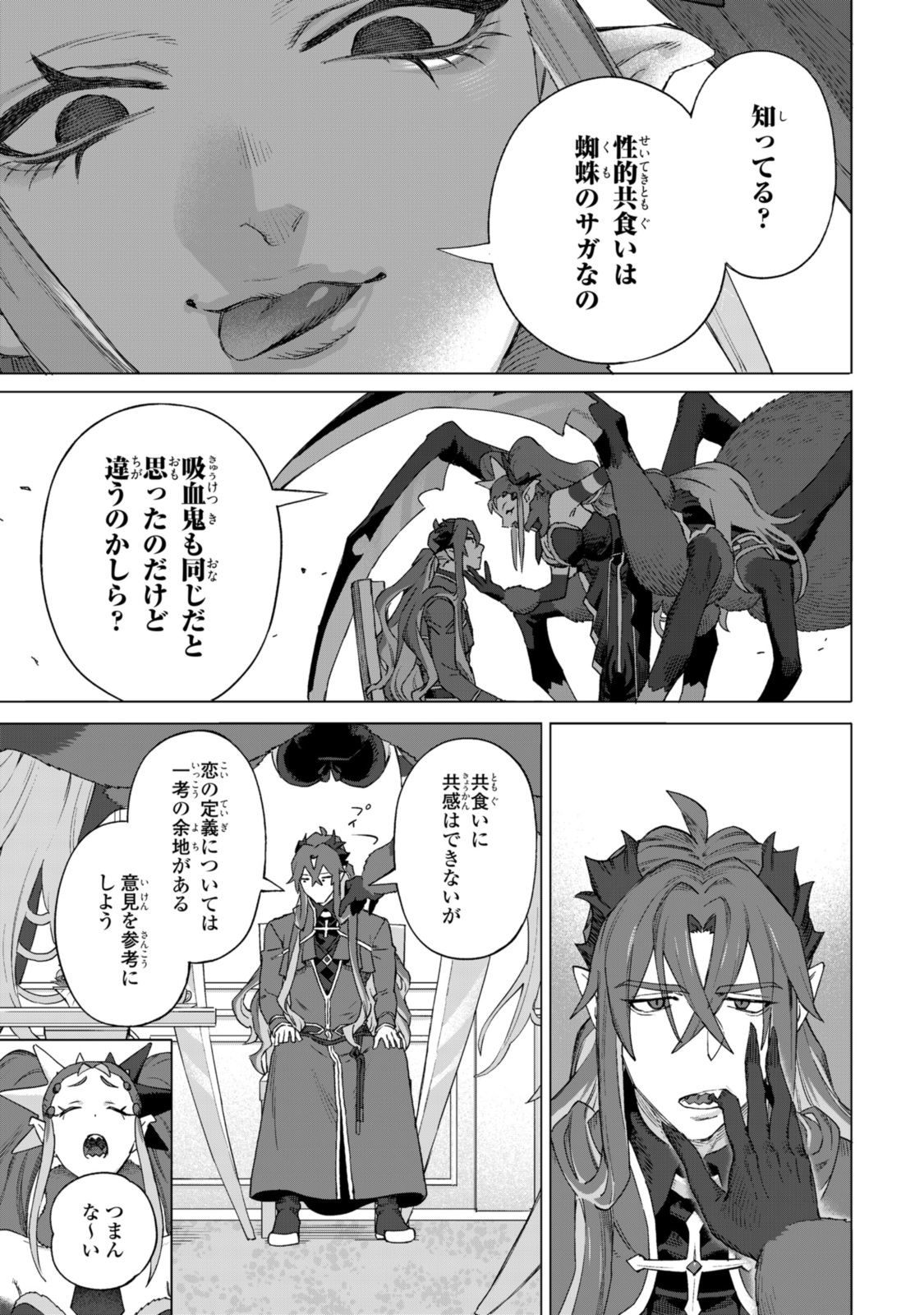 Read ROYAL TAYLOR: OUKYUU NO SAIHOUSHI Chapter 19.2 [High Quality / Full] - Page 2 - nicomanga.net