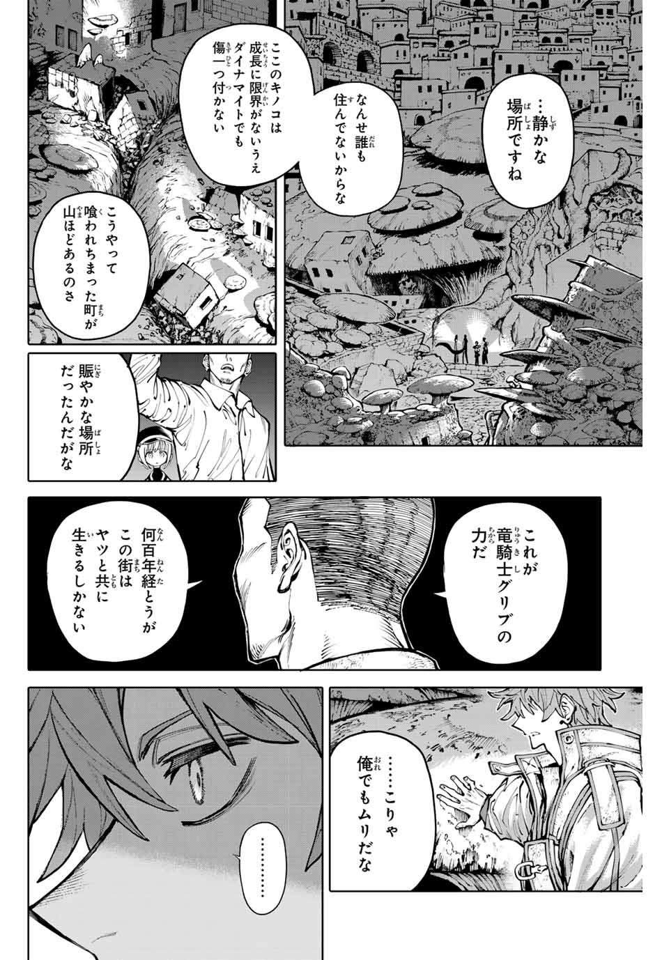 Read GALAXIAS Chapter 19 [High Quality / Full] - Page 2 - nicomanga.net