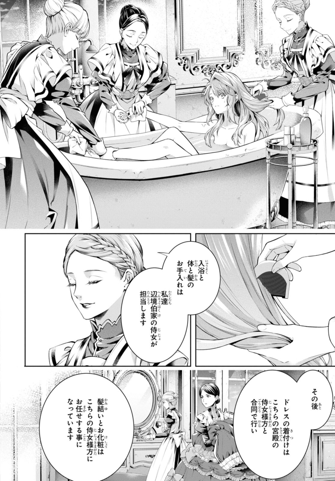 Read RYUKISHI NO OKINIIRI Chapter 49.2 [High Quality / Full] - Page 2 - nicomanga.net