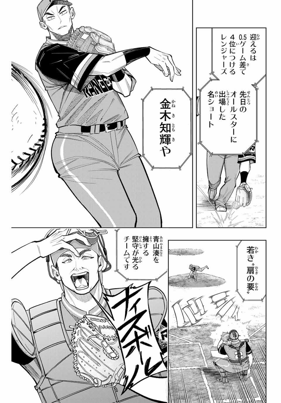 Read DORAHACHI Chapter 36 [High Quality / Full] - Page 3 - nicomanga.com