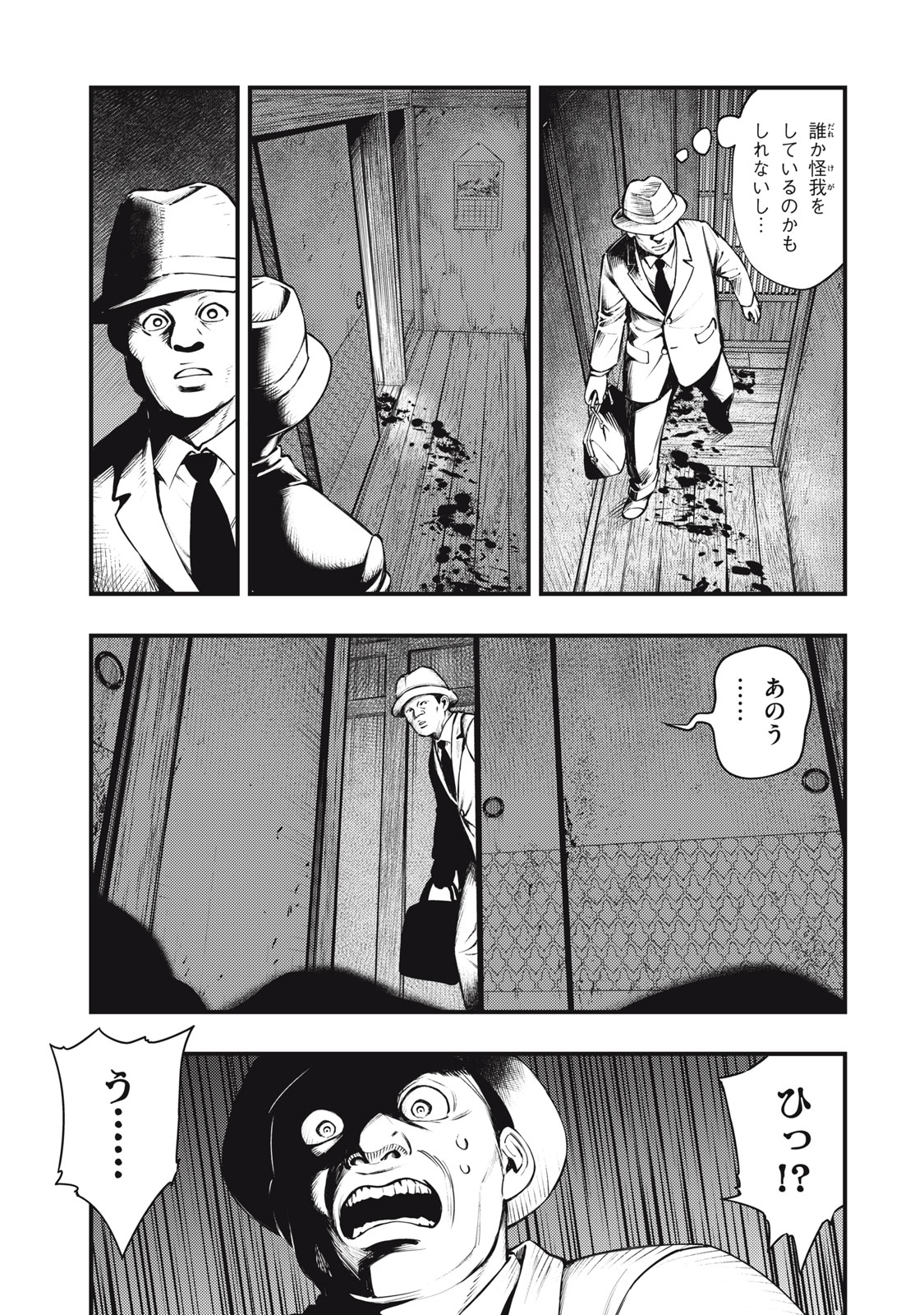 Read CHUUZENJI SENSEI MOKKE KOUGIRU: SENSEI GA NAZO TOITE SHIMAU KARA. Chapter 57 [High Quality / Full] - Page 3 - nicomanga.net