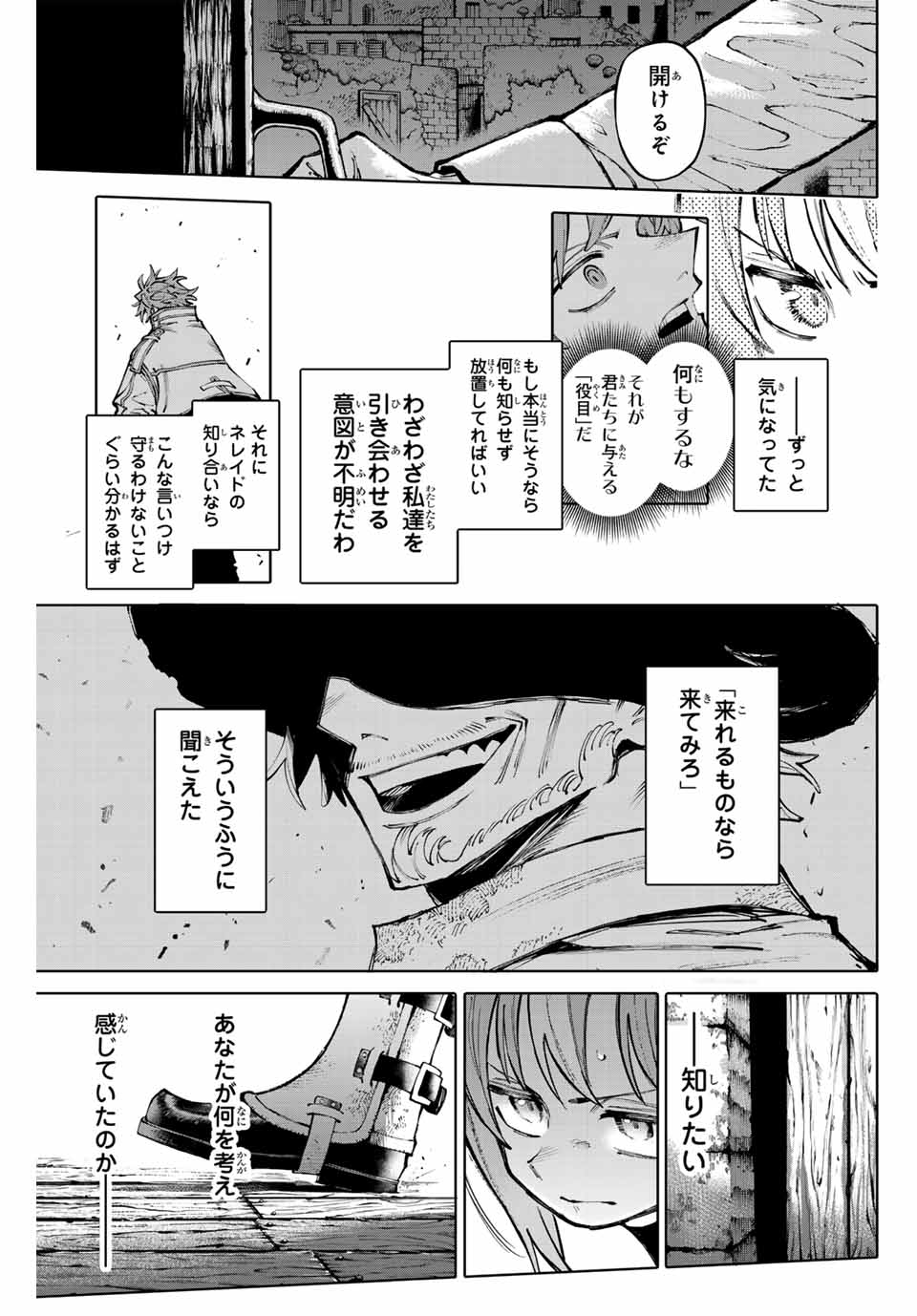 Read GALAXIAS Chapter 19 [High Quality / Full] - Page 3 - nicomanga.net