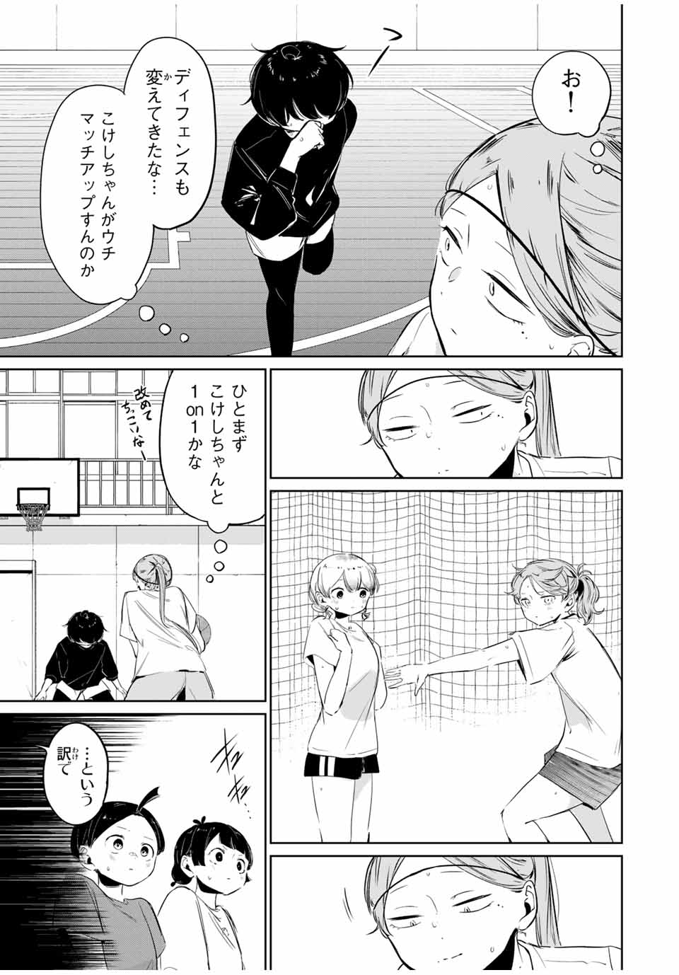 HANABASU: KOKEISHI HANAE NO BASUKE RON Chapter 8 page 3 - nihonkuni.com